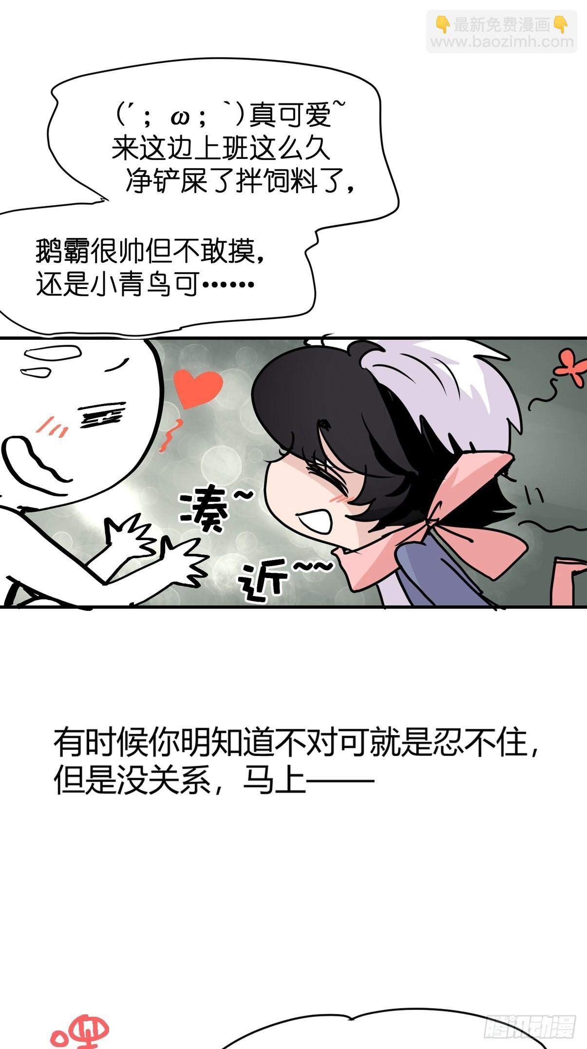 救助站16：作精的绝地反击-第287话