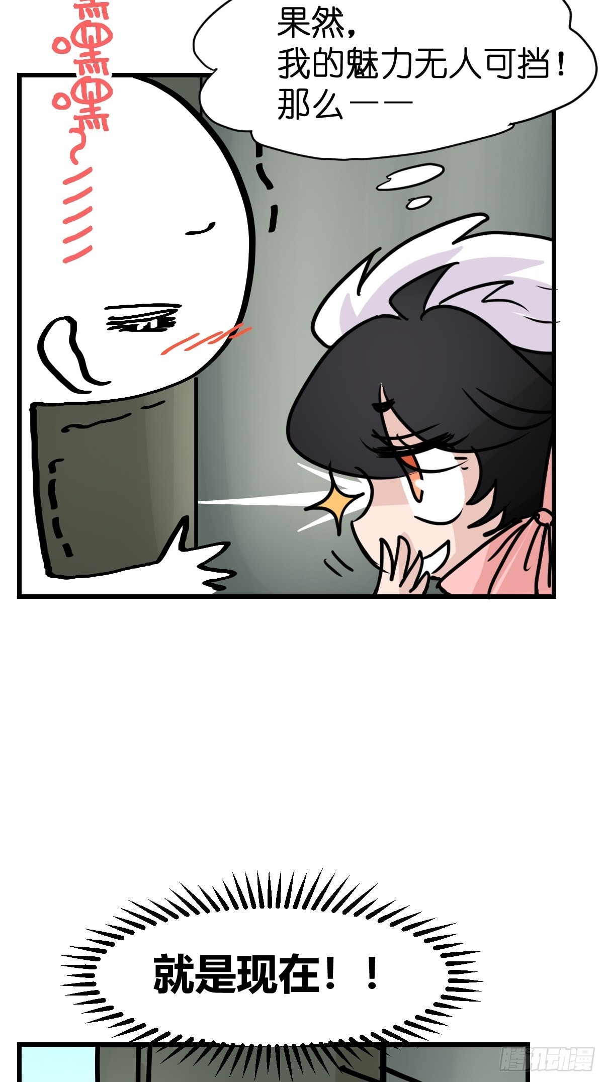 救助站16：作精的绝地反击-第287话