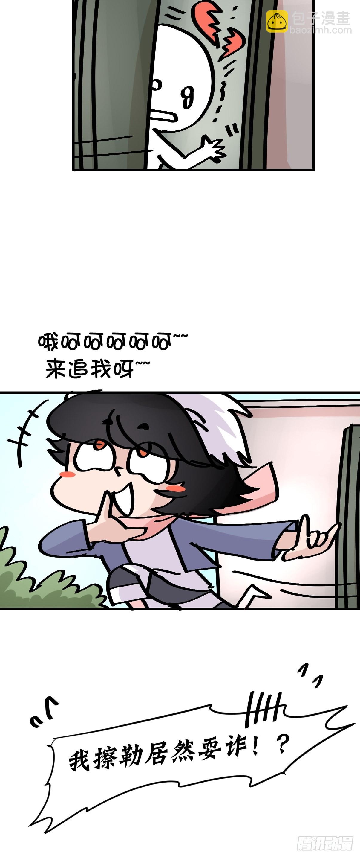 救助站16：作精的绝地反击-第287话