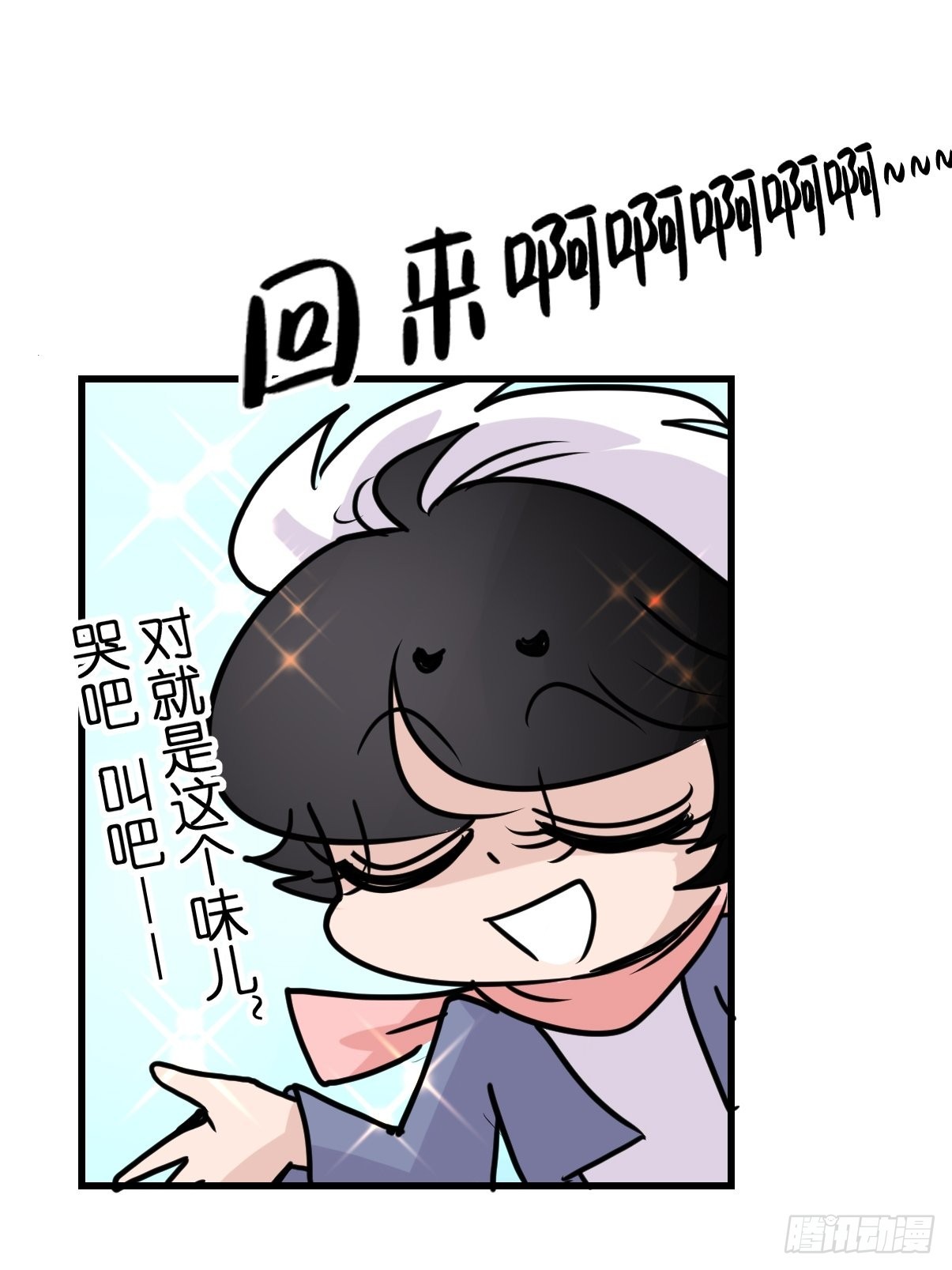 救助站16：作精的绝地反击-第287话