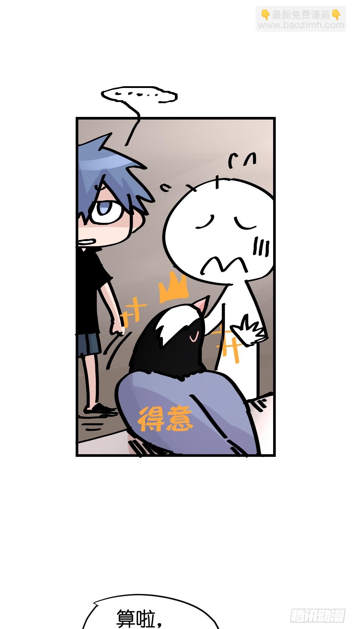 救助站16：作精的绝地反击-第287话