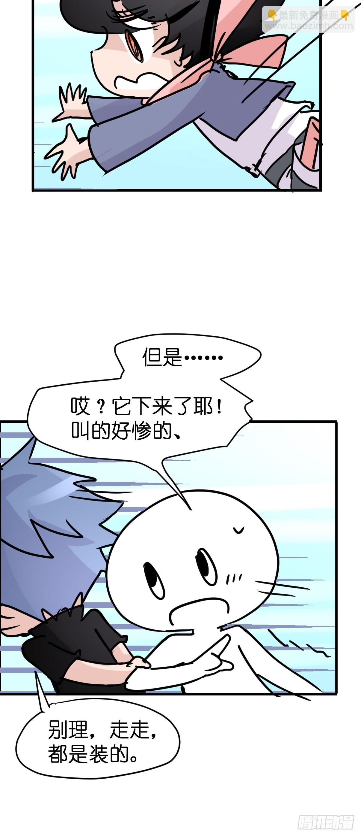 救助站16：作精的绝地反击-第287话