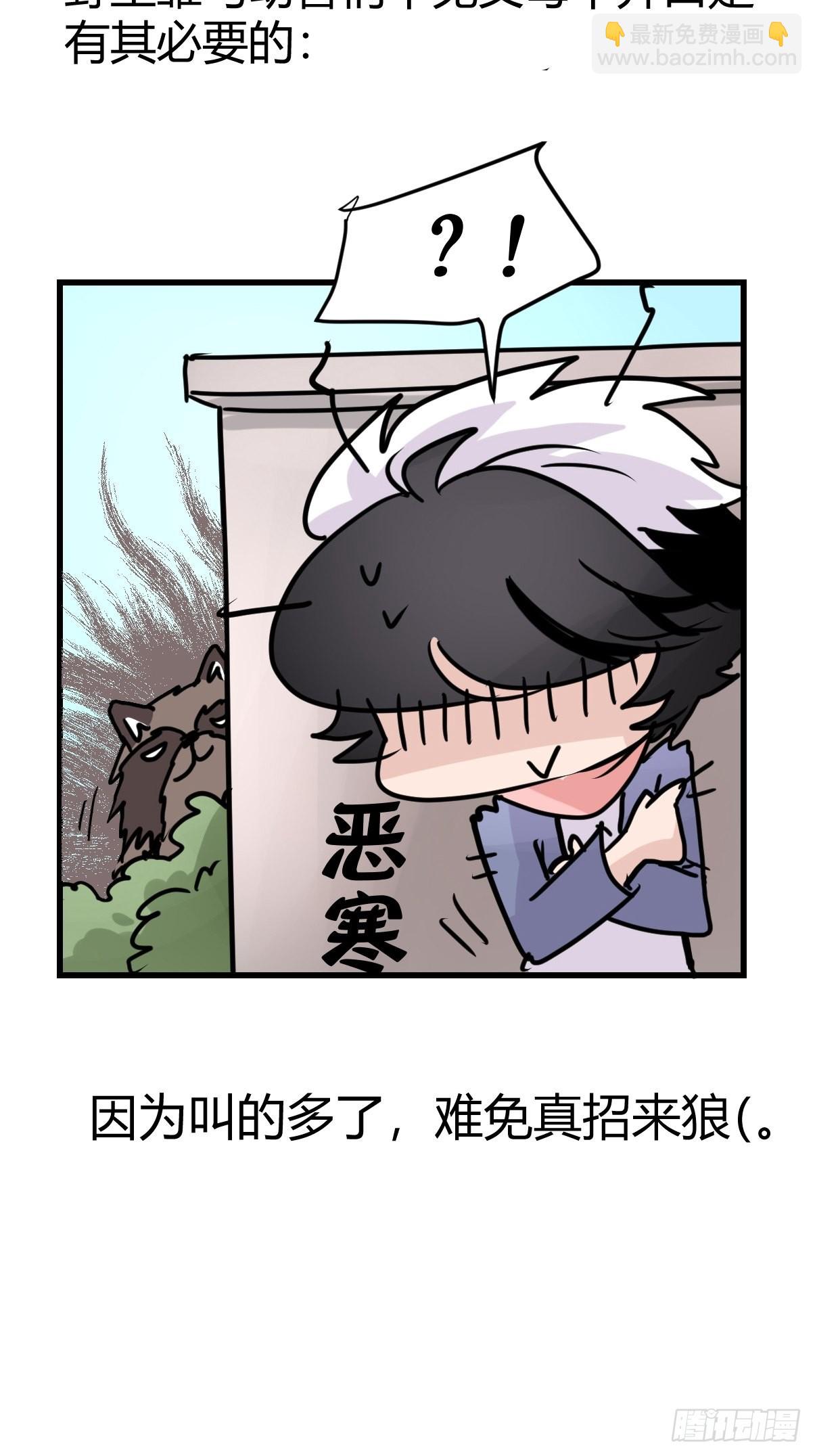 救助站16：作精的绝地反击-第287话