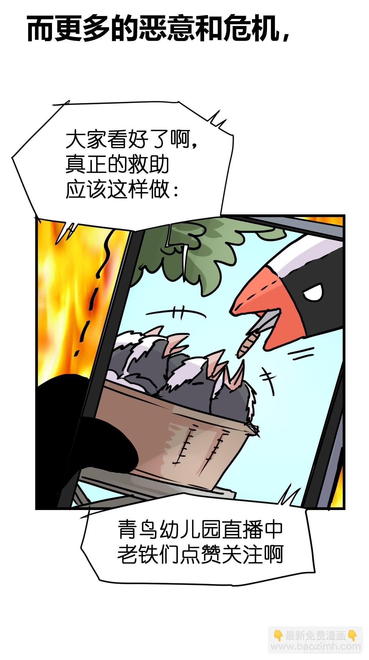 救助站16：作精的绝地反击-第287话