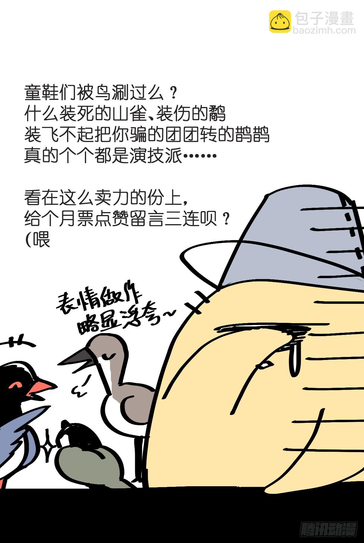 救助站16：作精的绝地反击-第287话
