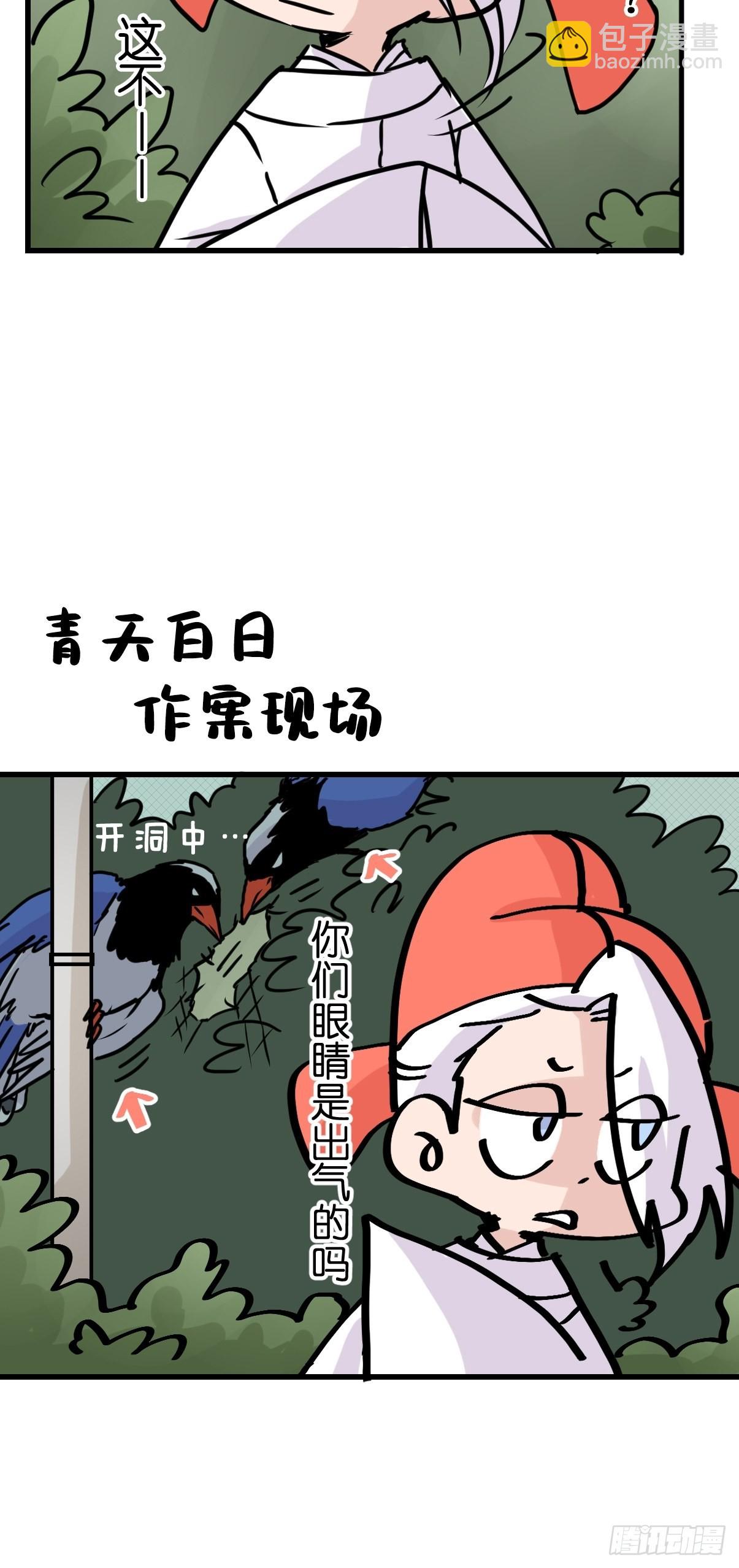 救助站16：作精的绝地反击-第287话