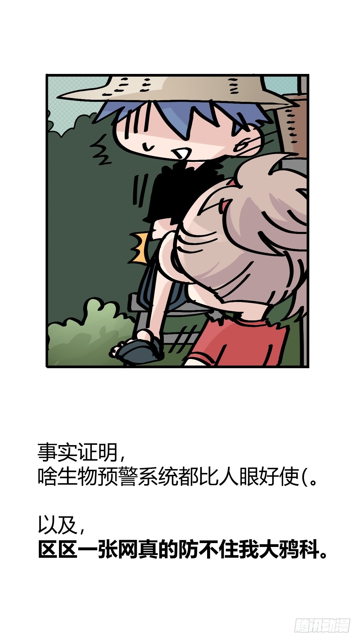 救助站16：作精的绝地反击-第287话