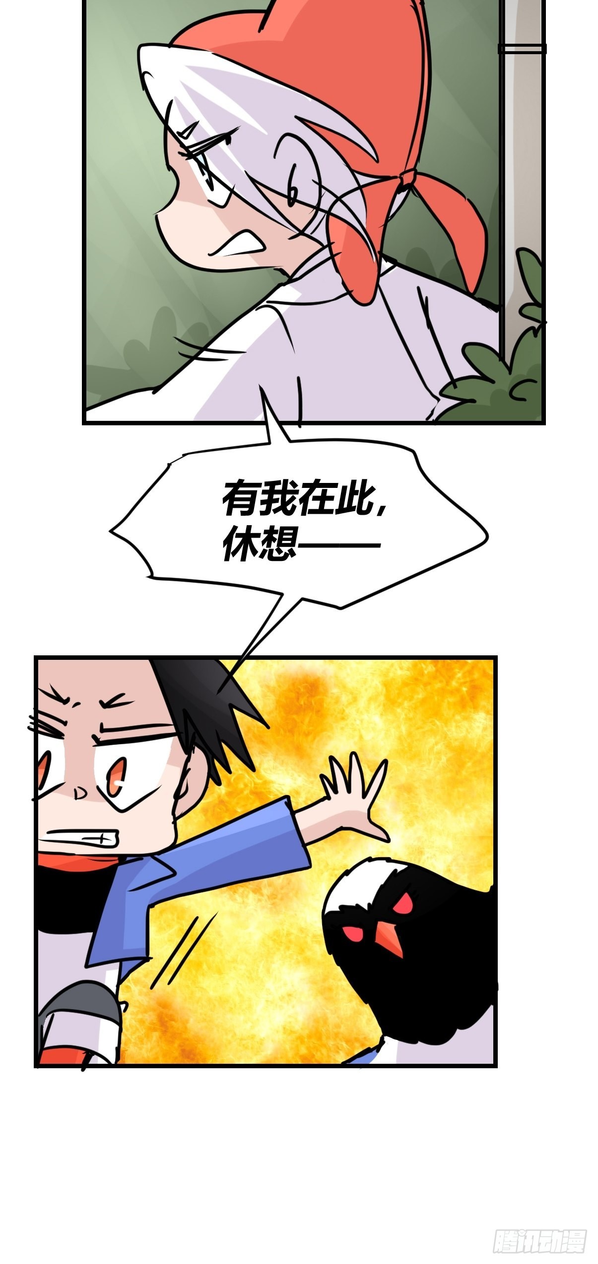 救助站16：作精的绝地反击-第287话