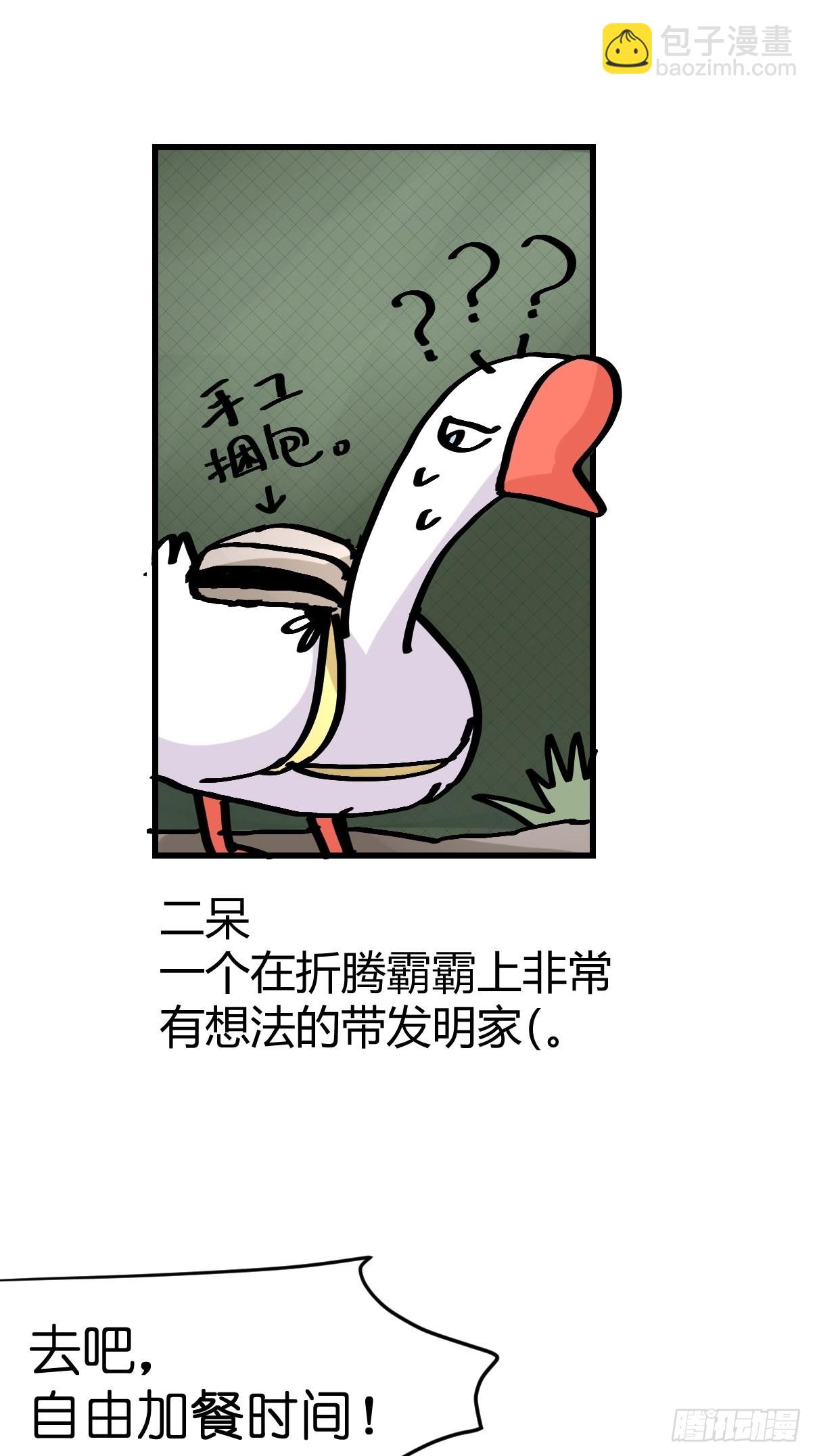 救助站18：看热闹不嫌事大(1/2)-第289话