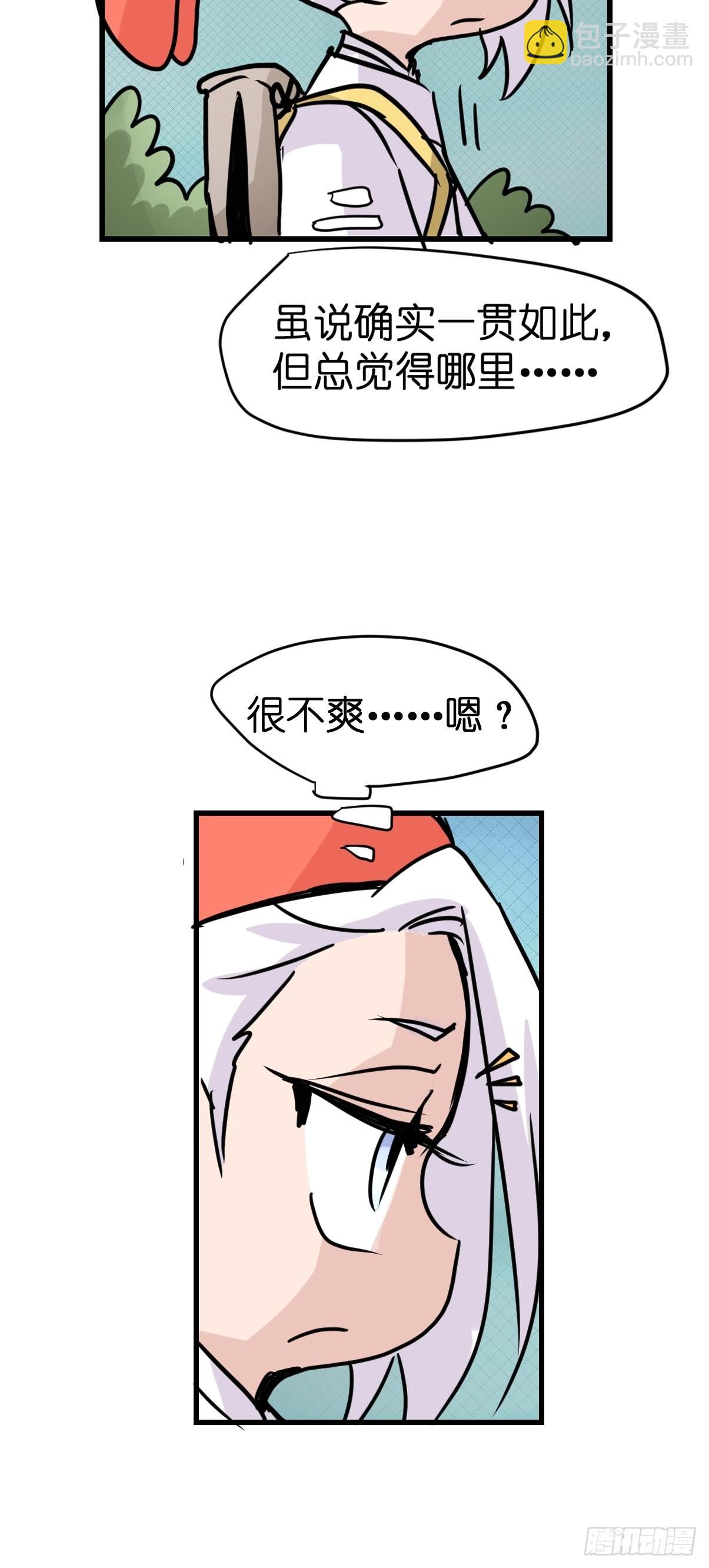 救助站18：看热闹不嫌事大(1/2)-第289话