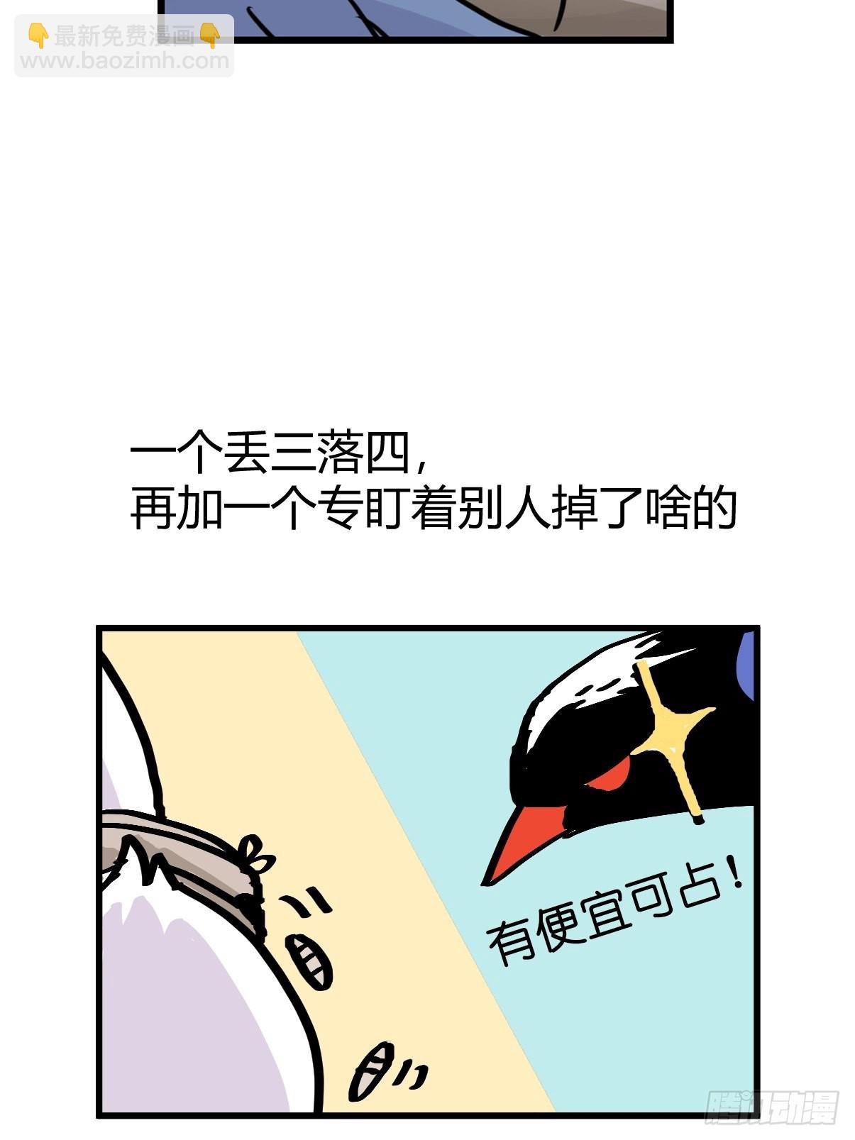 救助站18：看热闹不嫌事大(1/2)-第289话