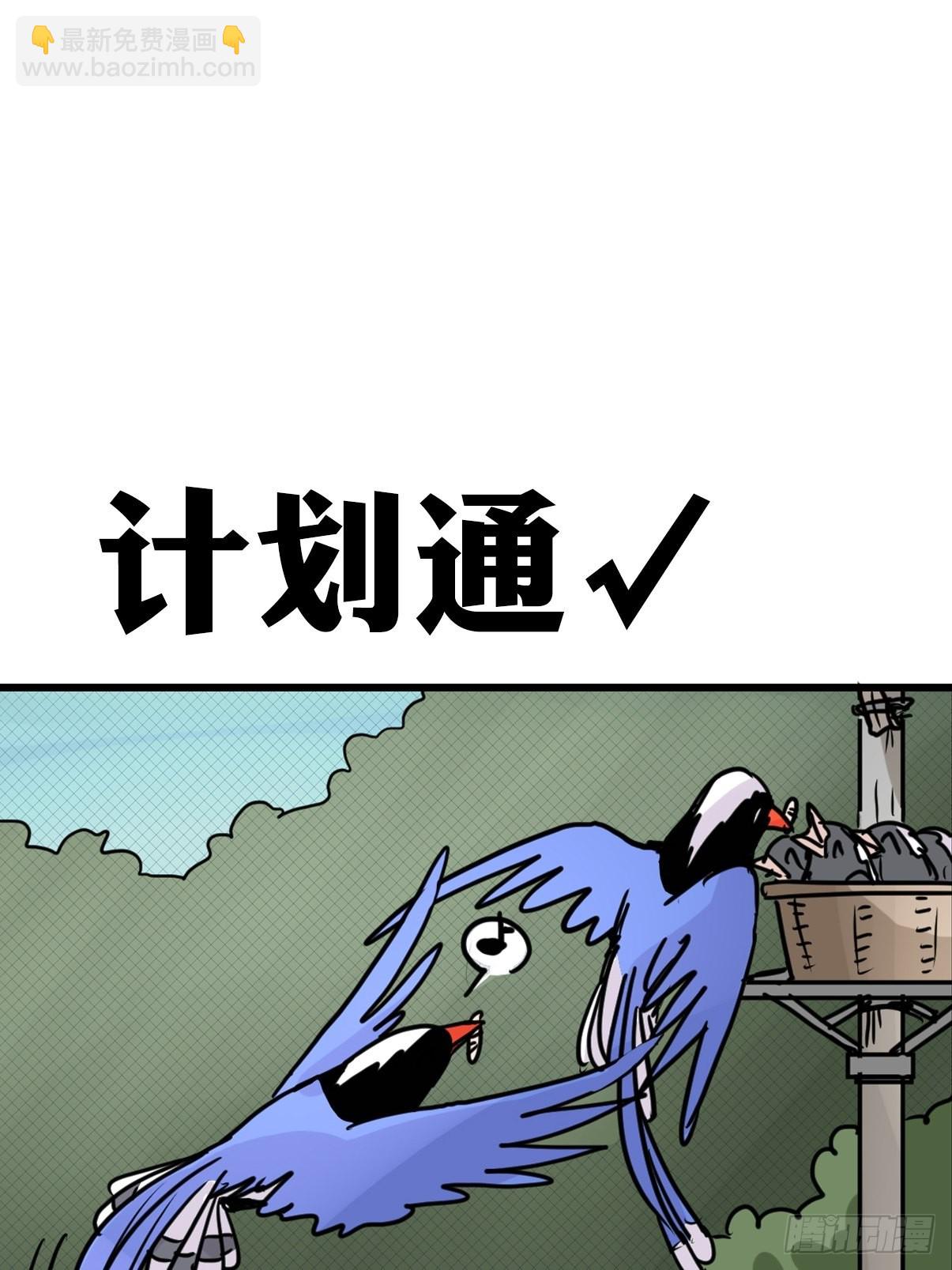 救助站18：看热闹不嫌事大(1/2)-第289话