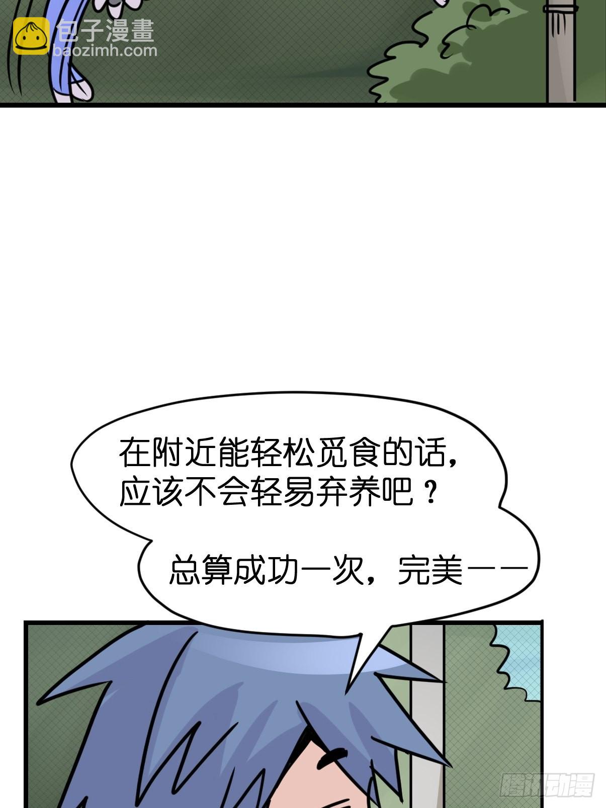 救助站18：看热闹不嫌事大(1/2)-第289话
