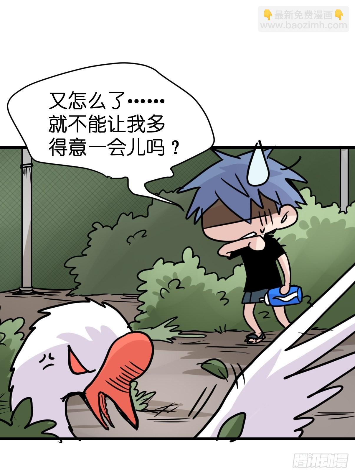 救助站18：看热闹不嫌事大(1/2)-第289话