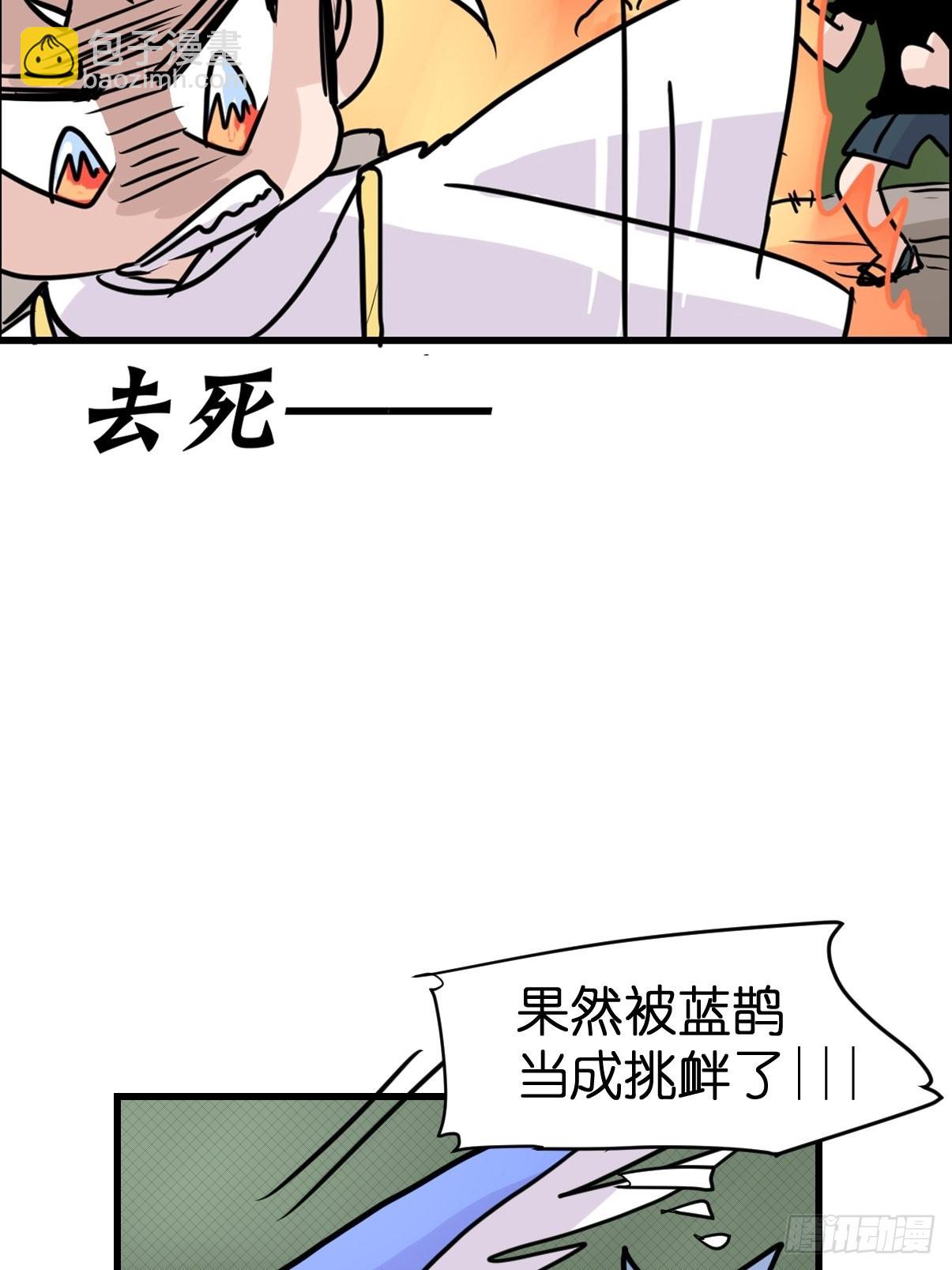 救助站18：看热闹不嫌事大(1/2)-第289话