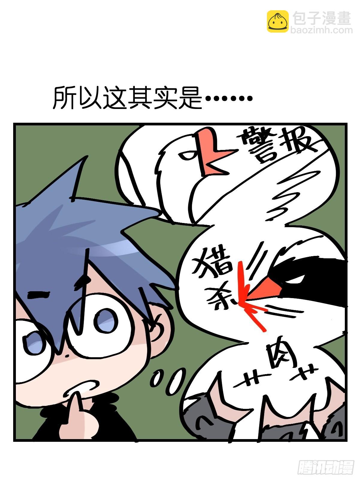 救助站18：看热闹不嫌事大(1/2)-第289话