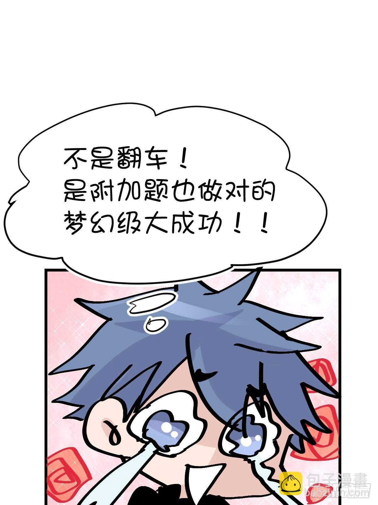 救助站18：看热闹不嫌事大(1/2)-第289话