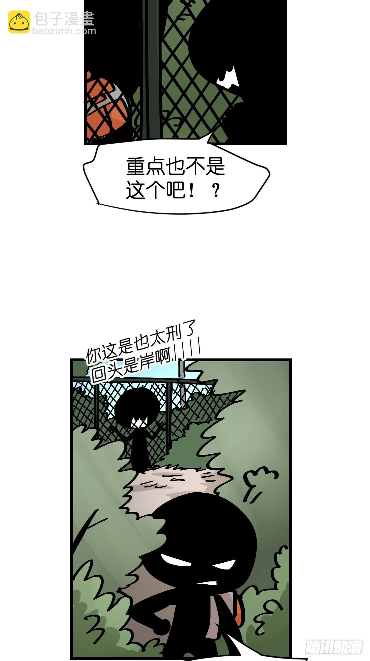 救助站18：看热闹不嫌事大(1/2)-第289话