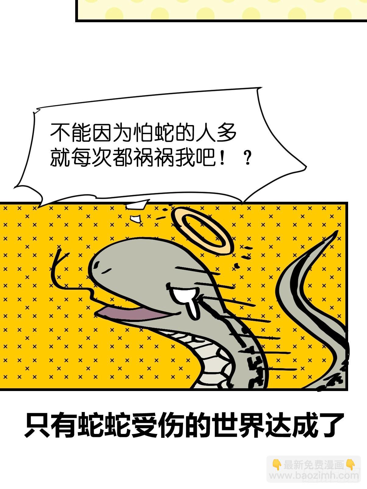 救助站18：看热闹不嫌事大(1/2)-第289话