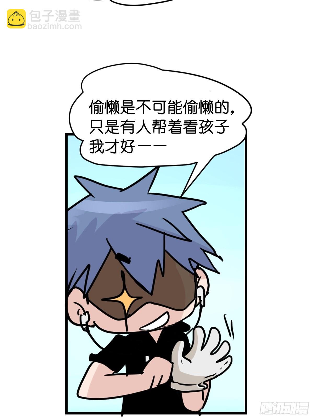 救助站18：看热闹不嫌事大(1/2)-第289话