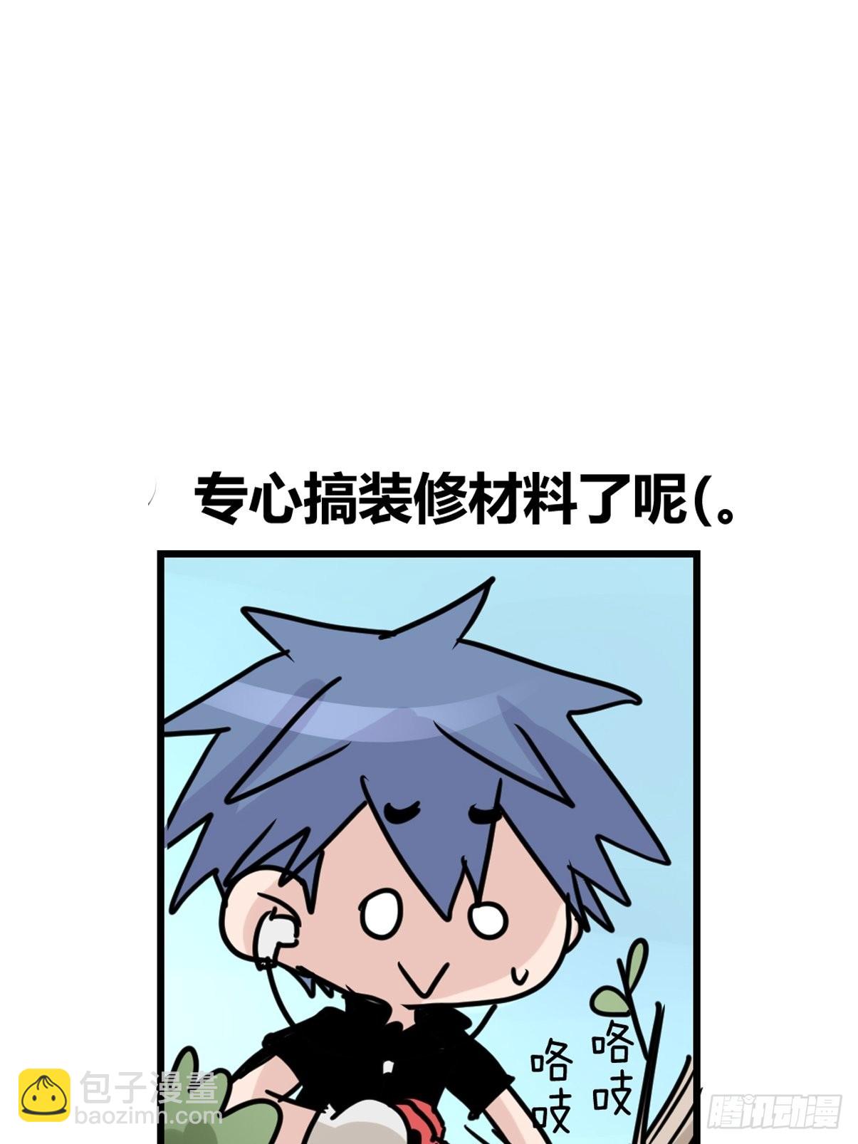 救助站18：看热闹不嫌事大(1/2)-第289话
