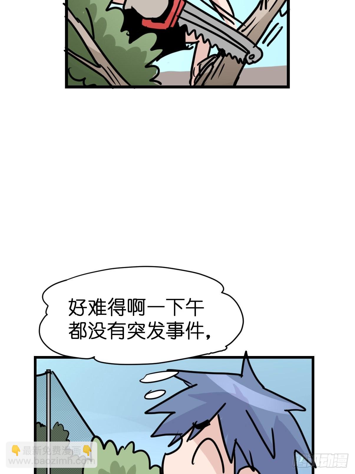 救助站18：看热闹不嫌事大(1/2)-第289话