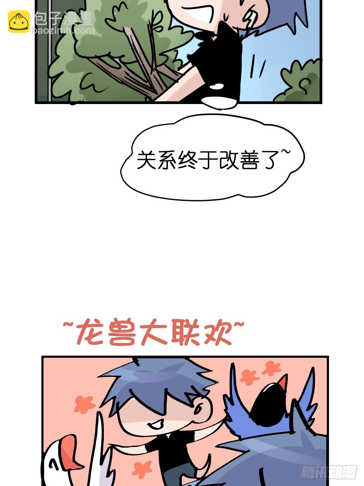 救助站18：看热闹不嫌事大(1/2)-第289话