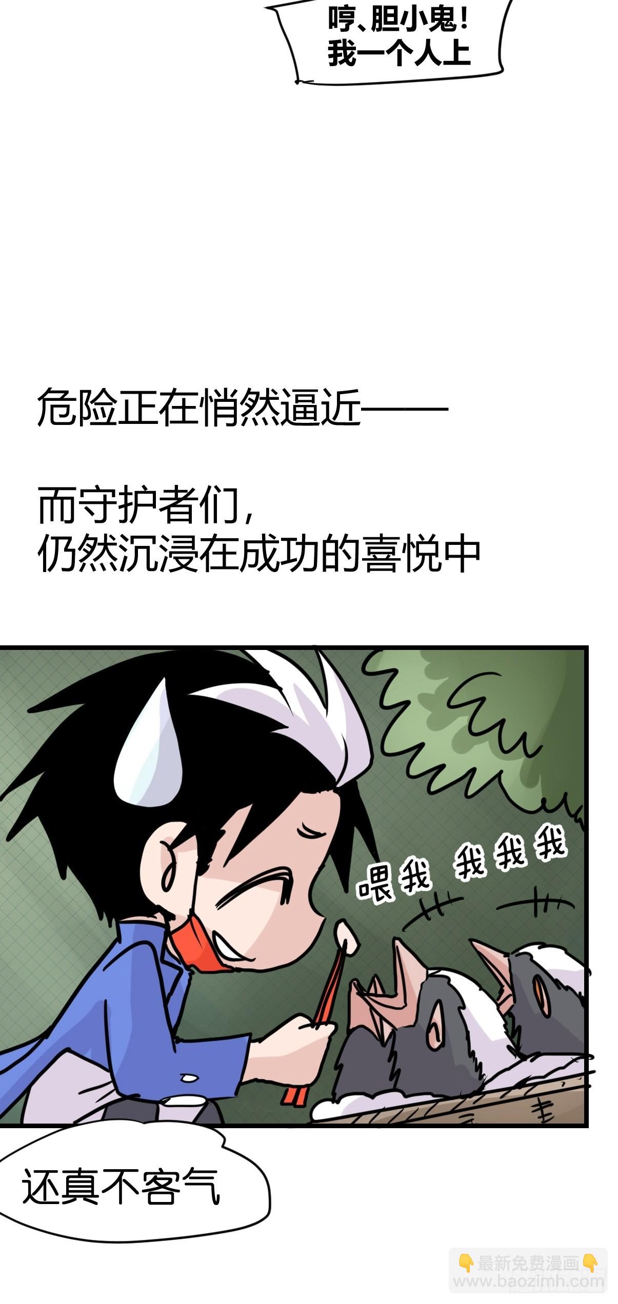 救助站18：看热闹不嫌事大(1/2)-第289话