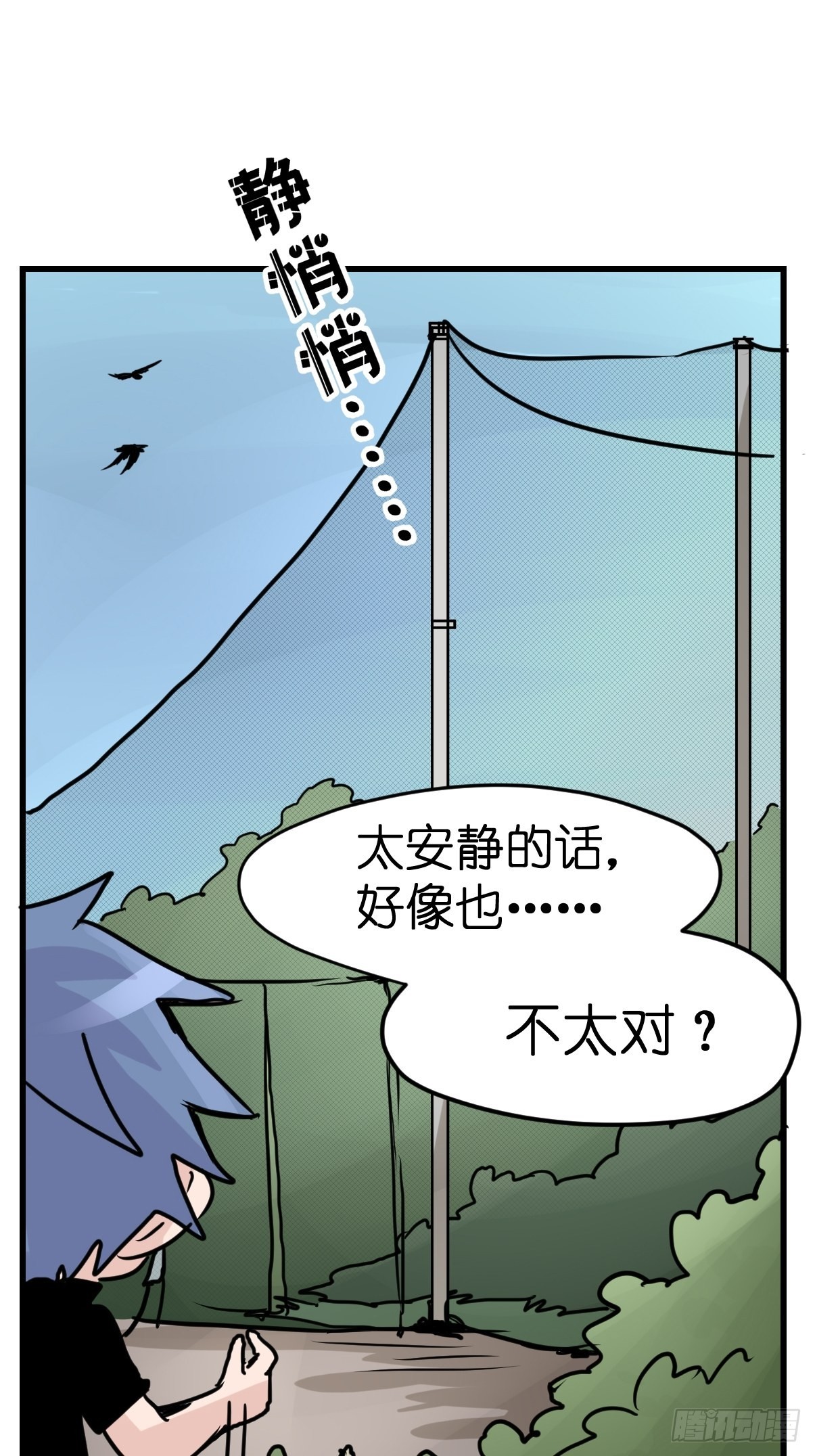 救助站18：看热闹不嫌事大(1/2)-第289话