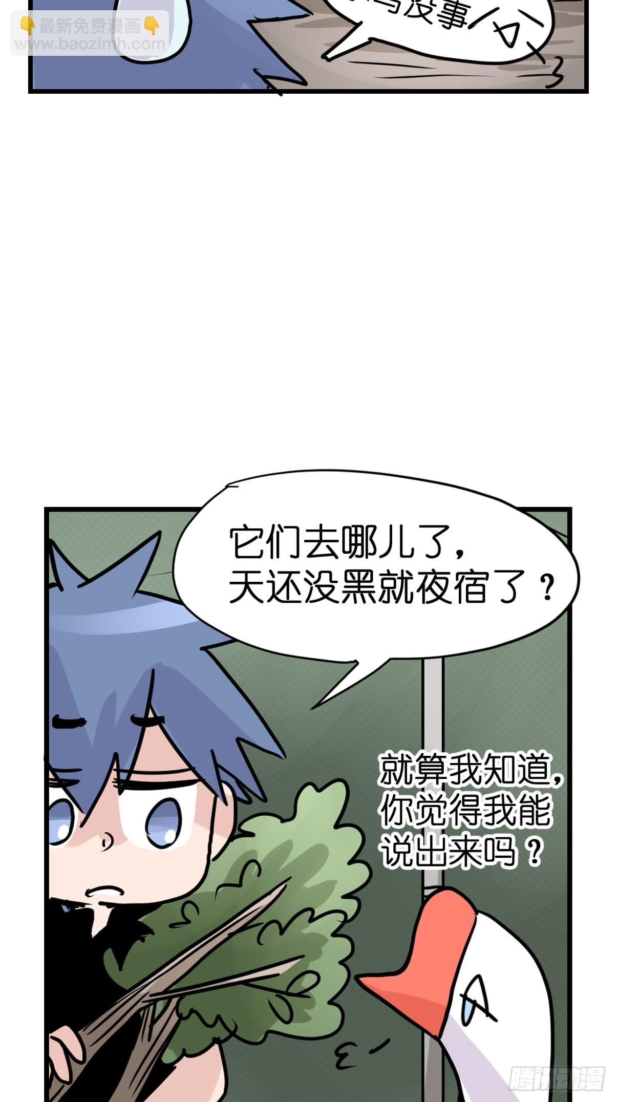 救助站18：看热闹不嫌事大(1/2)-第289话