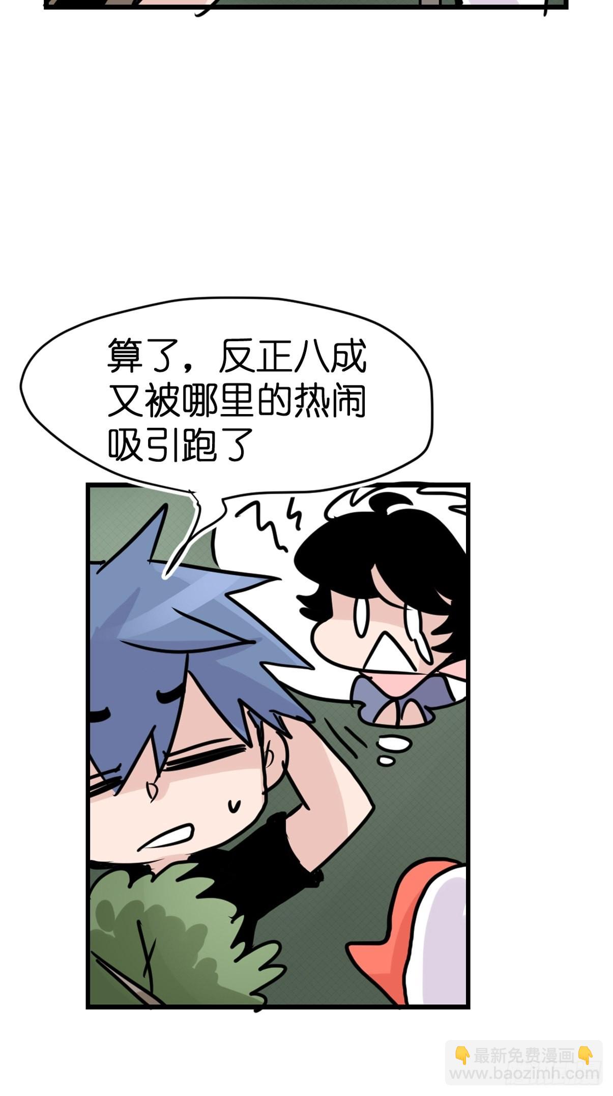 救助站18：看热闹不嫌事大(1/2)-第289话