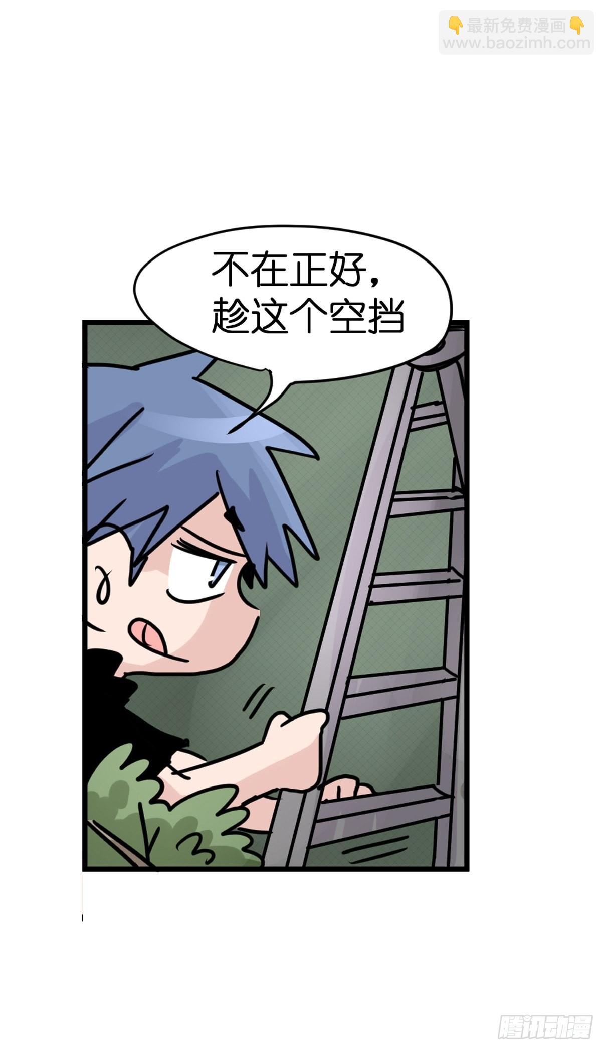 救助站18：看热闹不嫌事大(1/2)-第289话