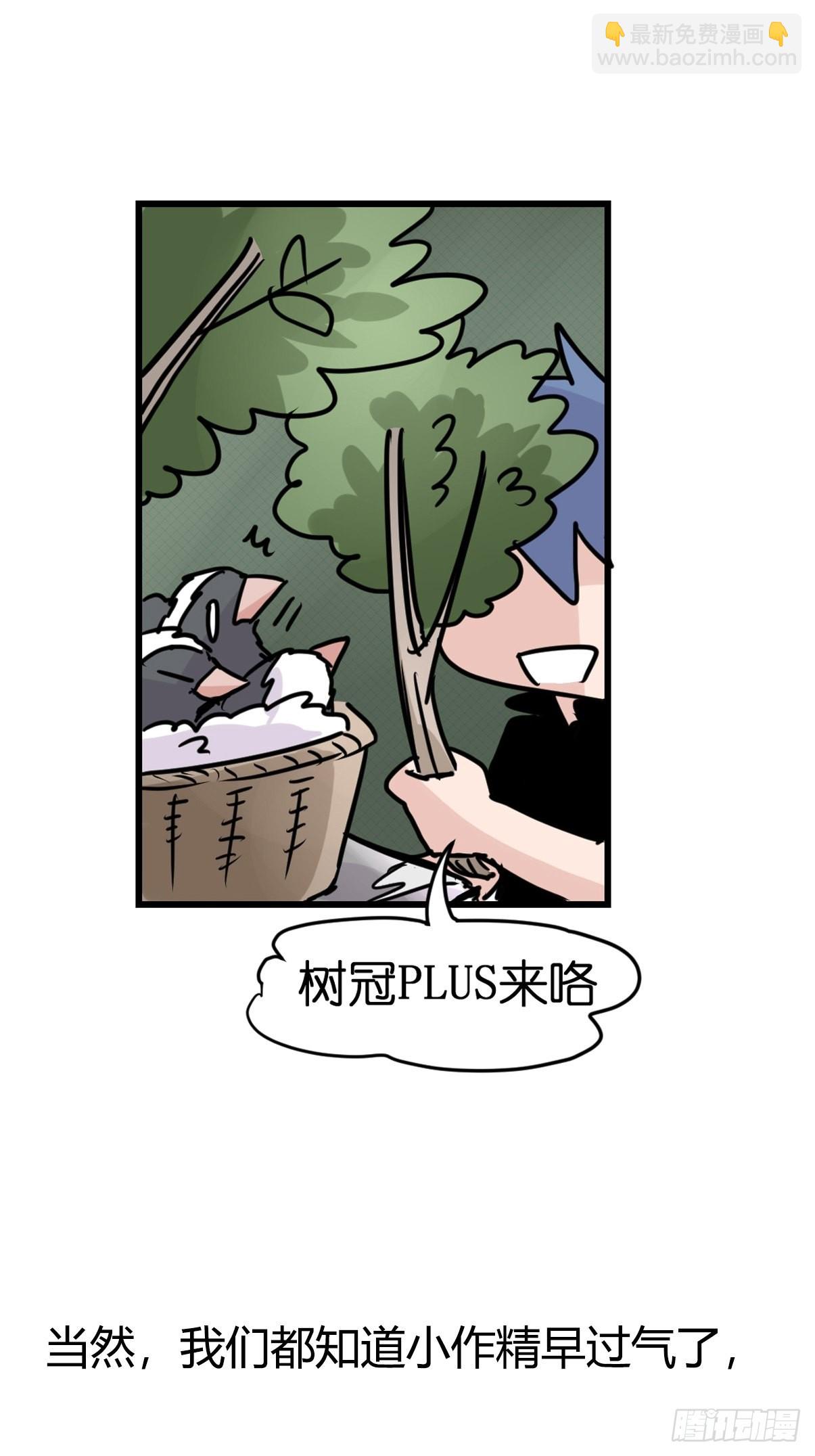 救助站18：看热闹不嫌事大(1/2)-第289话