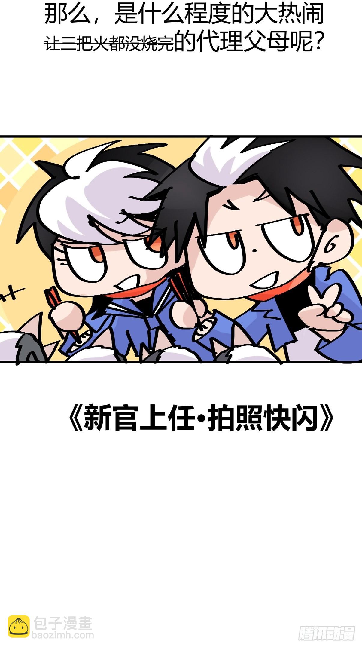 救助站18：看热闹不嫌事大(1/2)-第289话