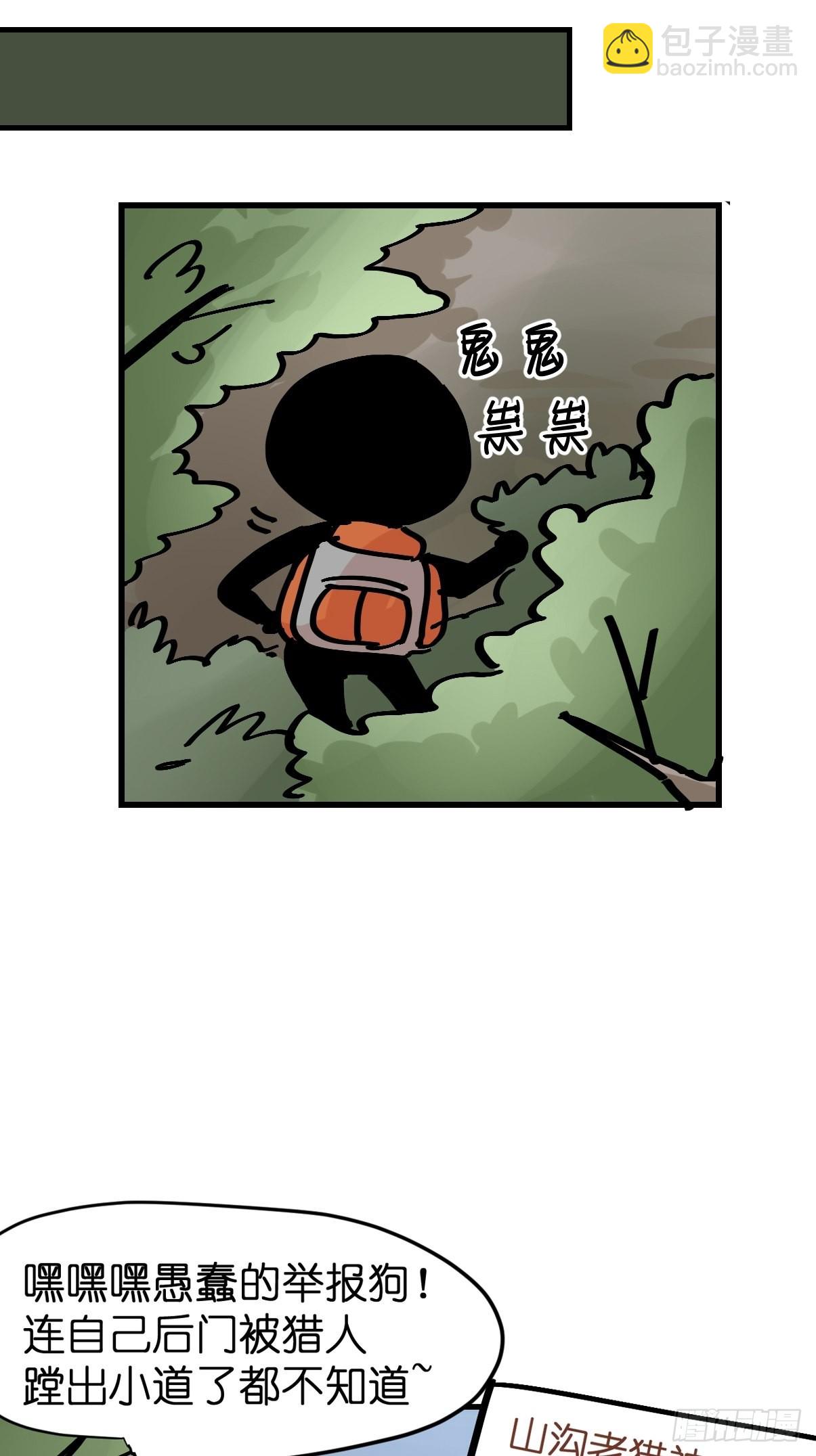 救助站18：看热闹不嫌事大(1/2)-第289话
