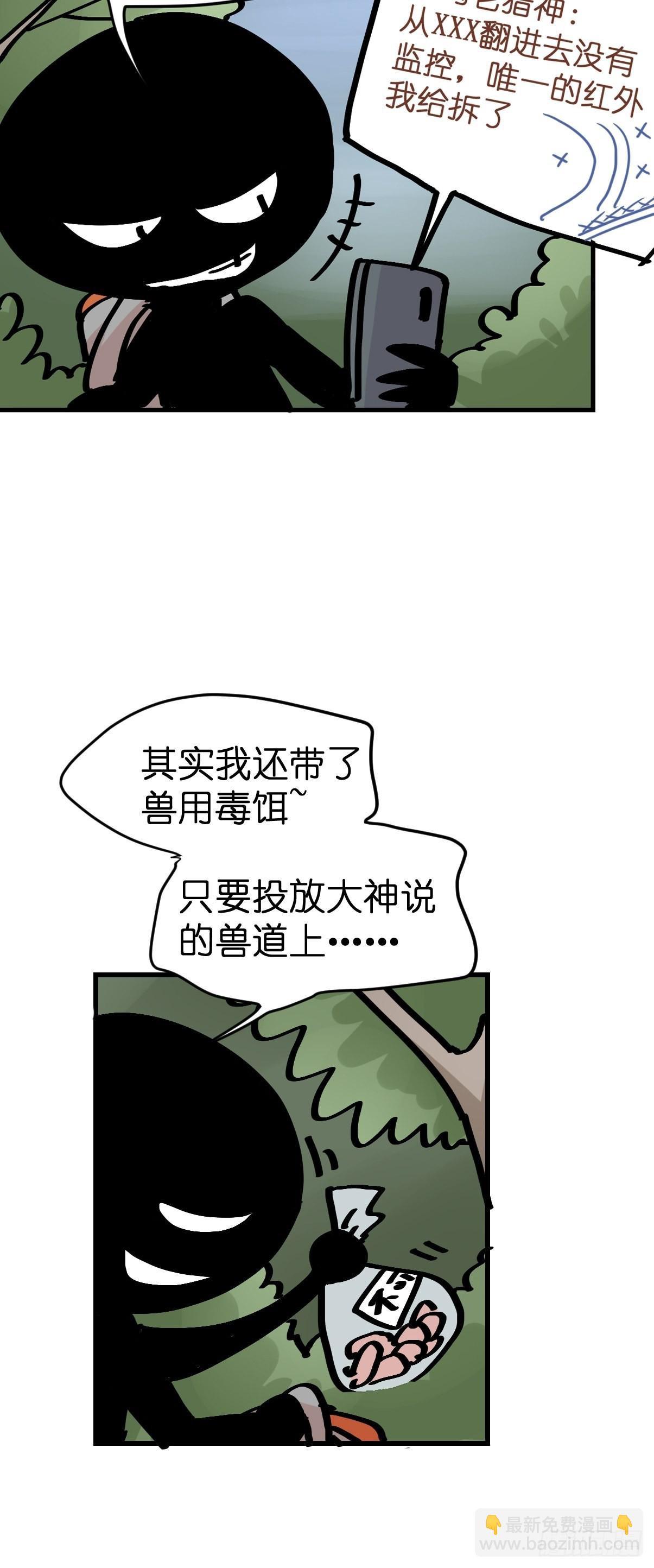 救助站18：看热闹不嫌事大(1/2)-第289话