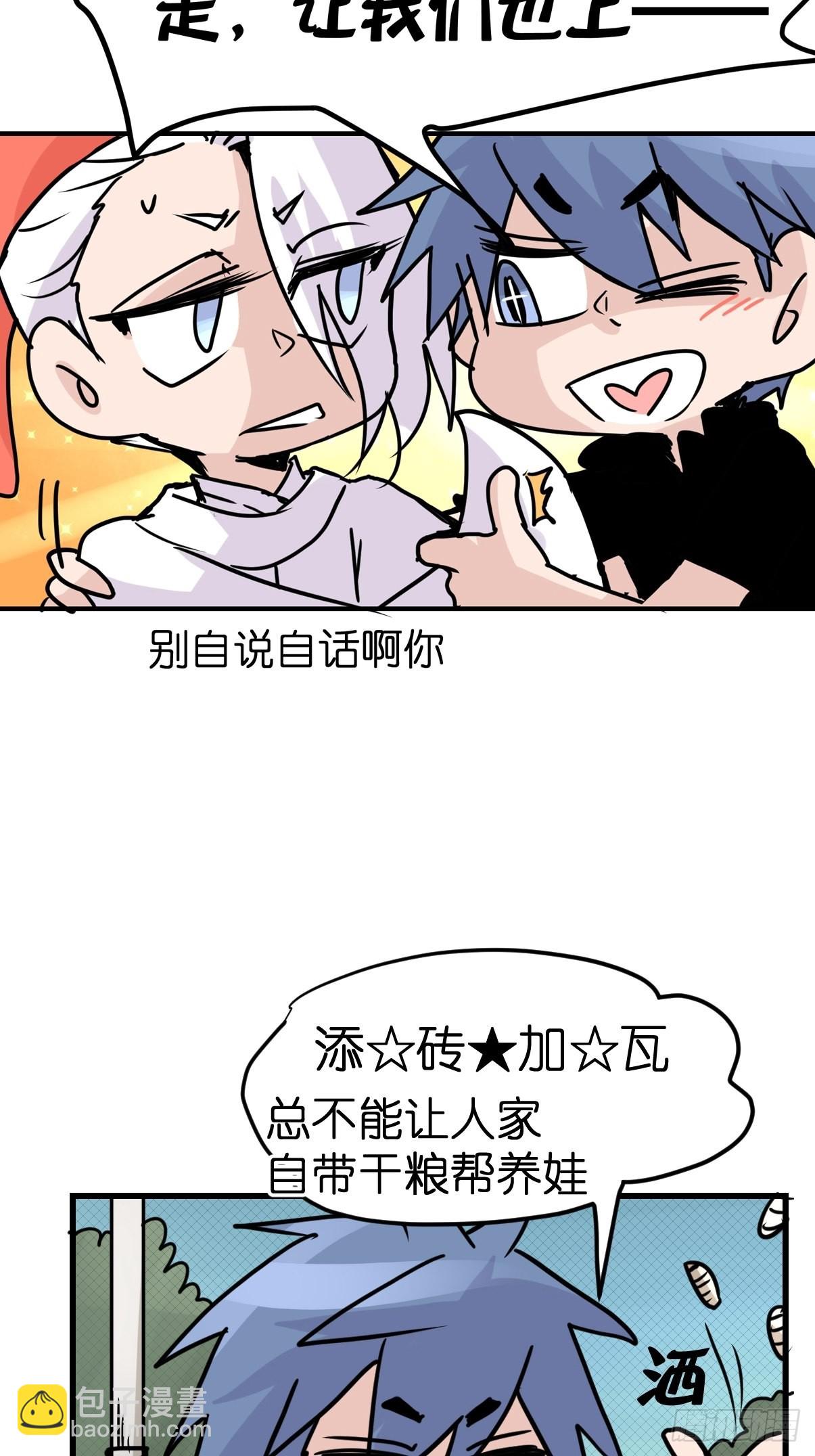 救助站18：看热闹不嫌事大(1/2)-第289话