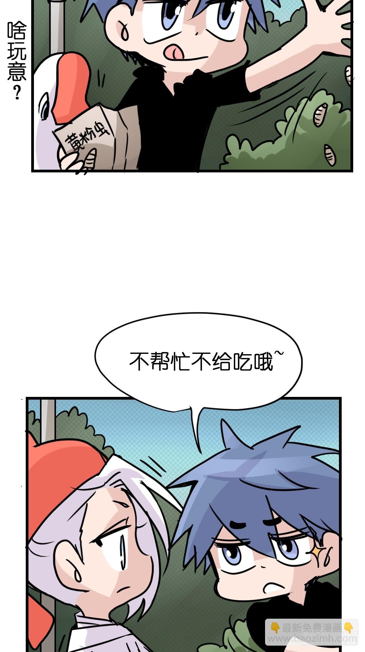 救助站18：看热闹不嫌事大(1/2)-第289话