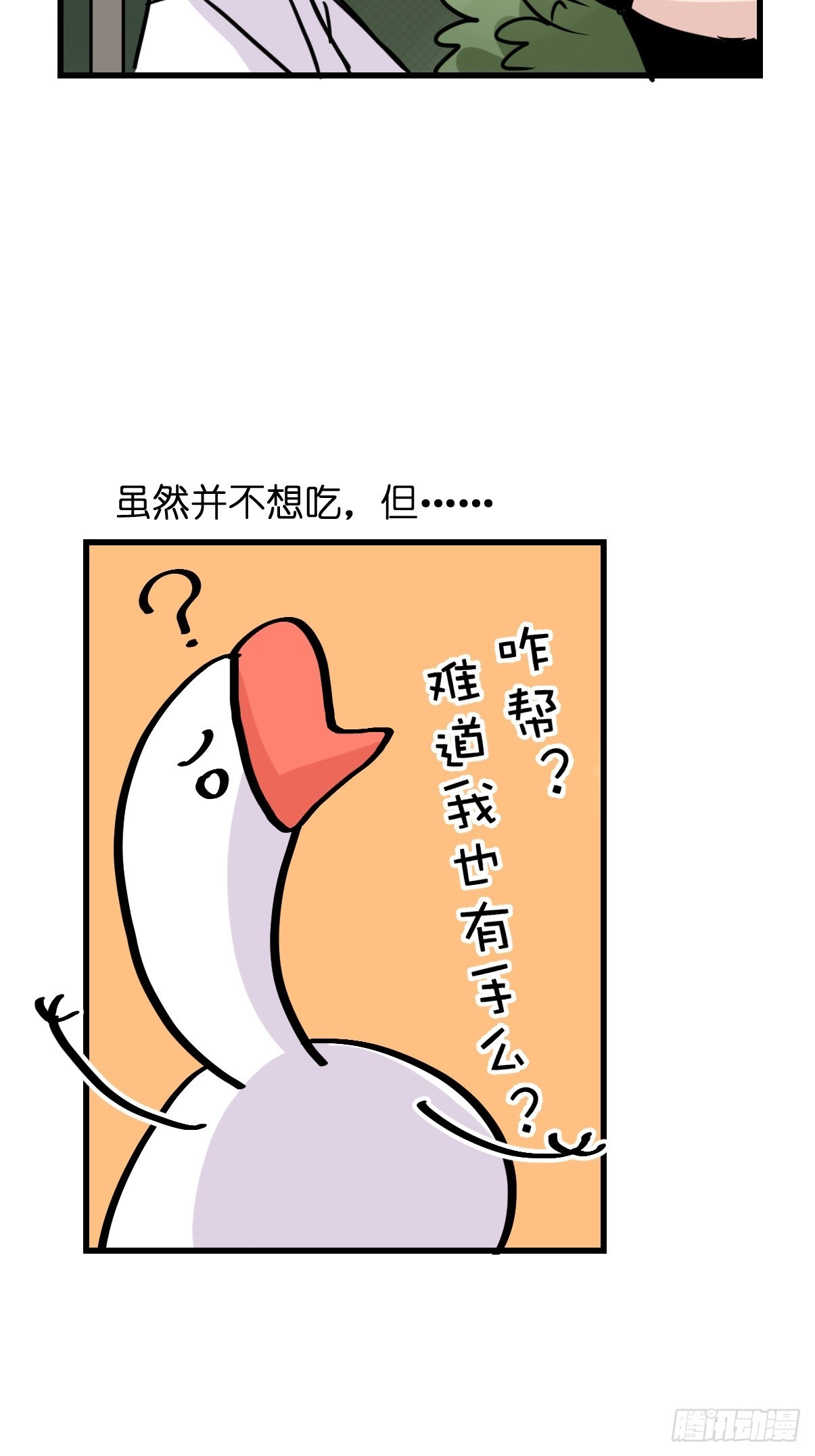救助站18：看热闹不嫌事大(1/2)-第289话