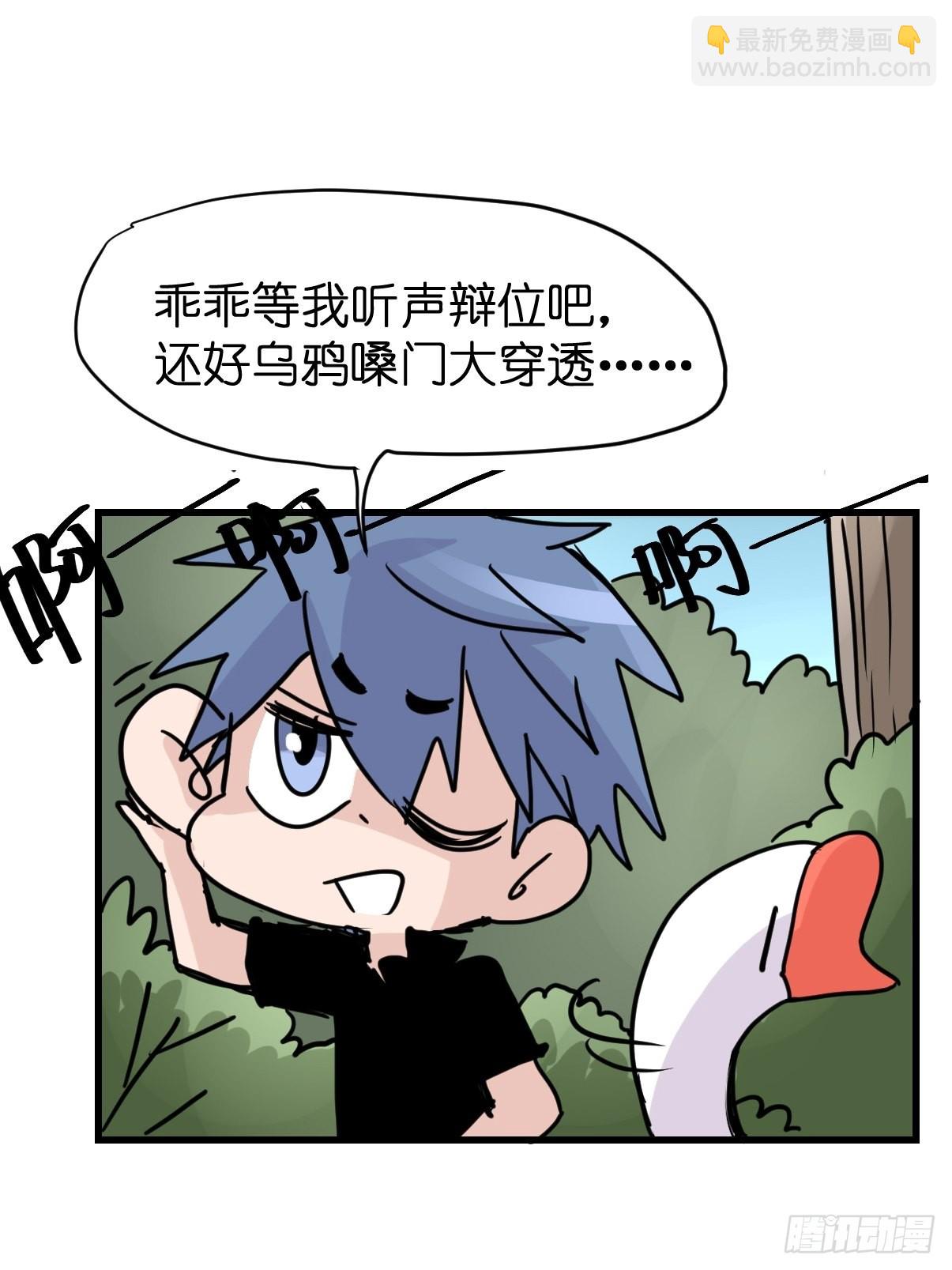 救助站20：真相只有一个！(1/2)-第291话