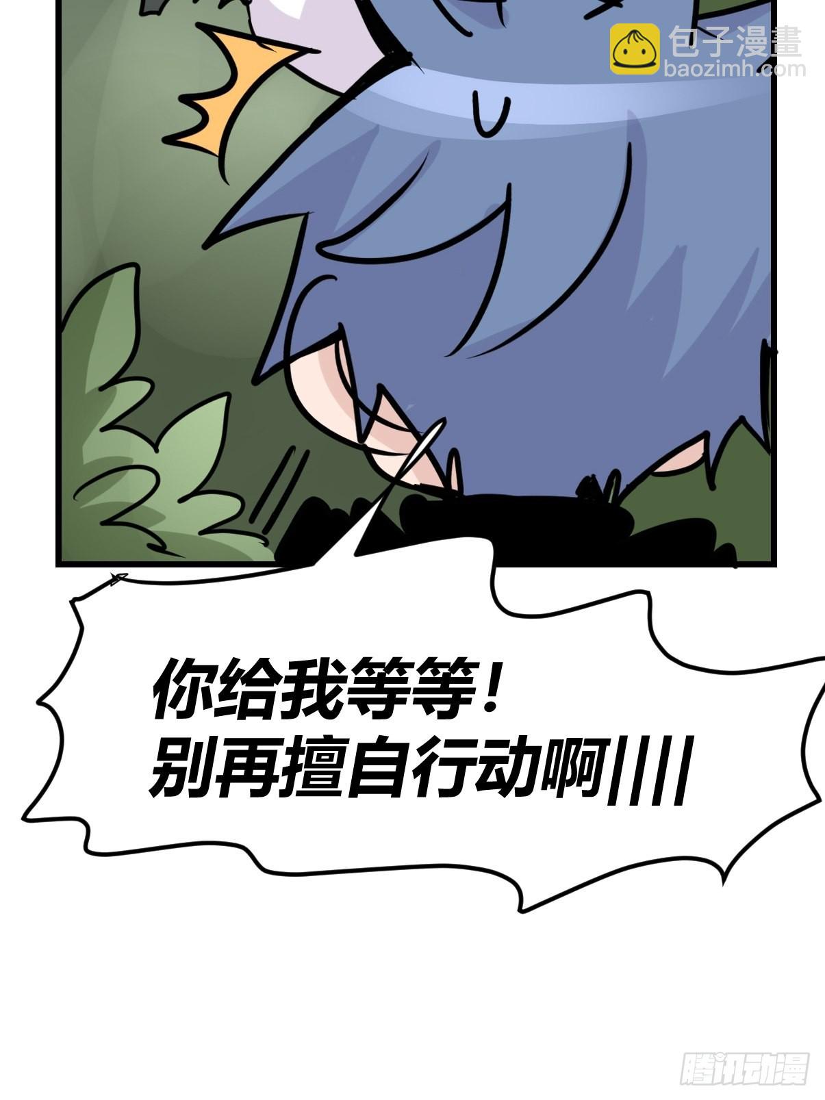 救助站20：真相只有一个！(1/2)-第291话