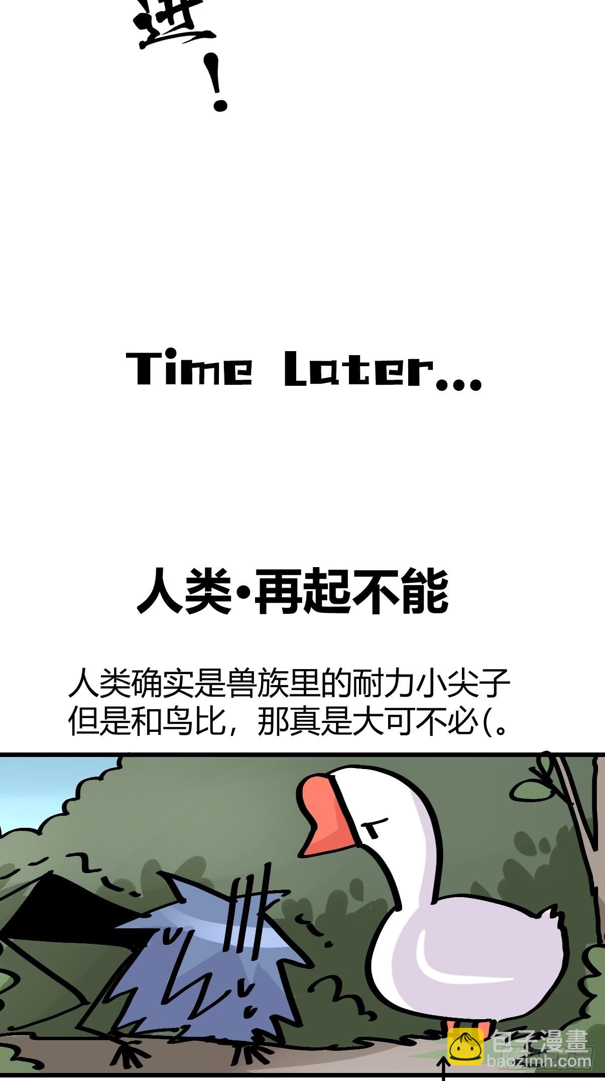 救助站20：真相只有一个！(1/2)-第291话