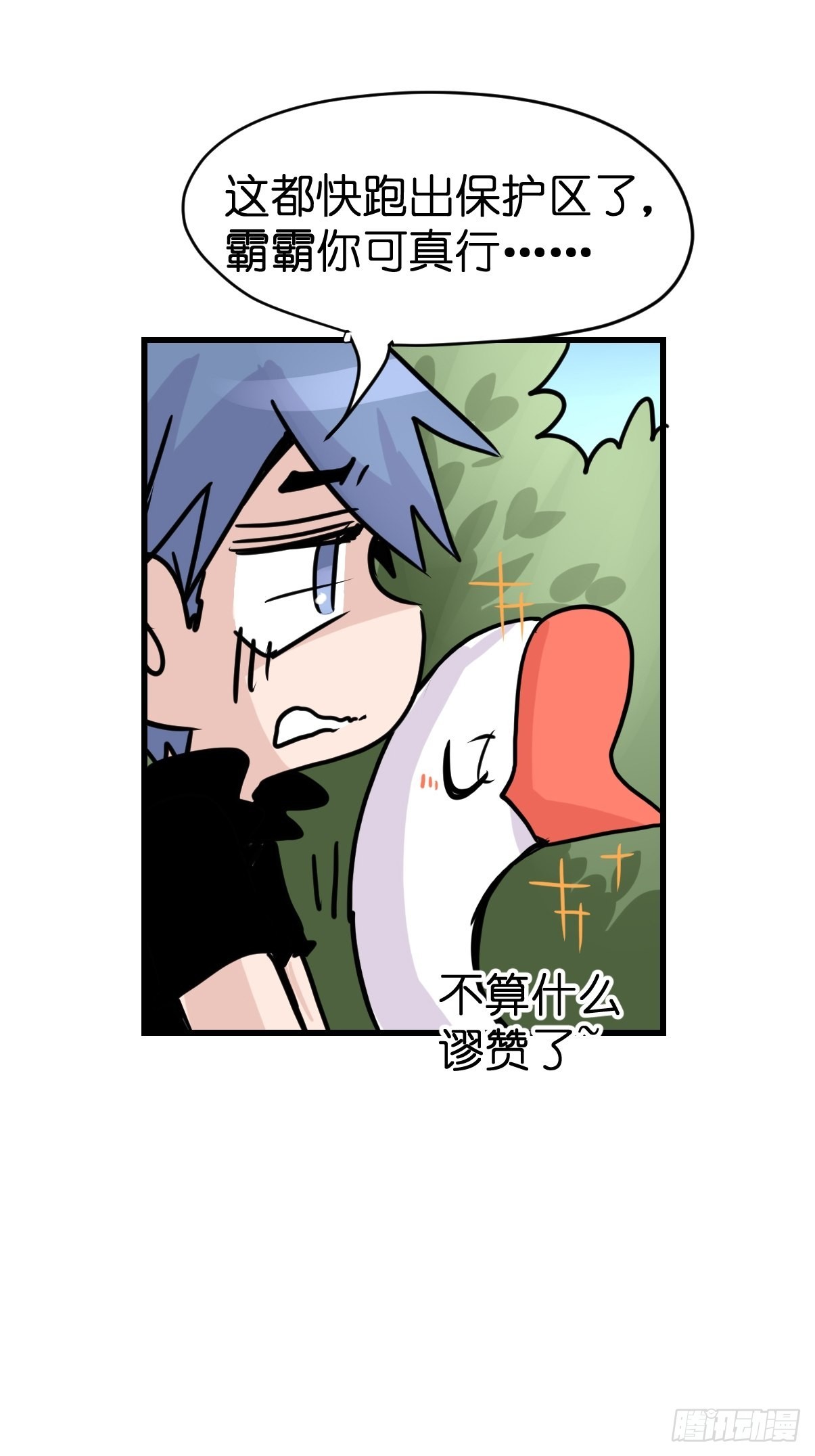 救助站20：真相只有一个！(1/2)-第291话