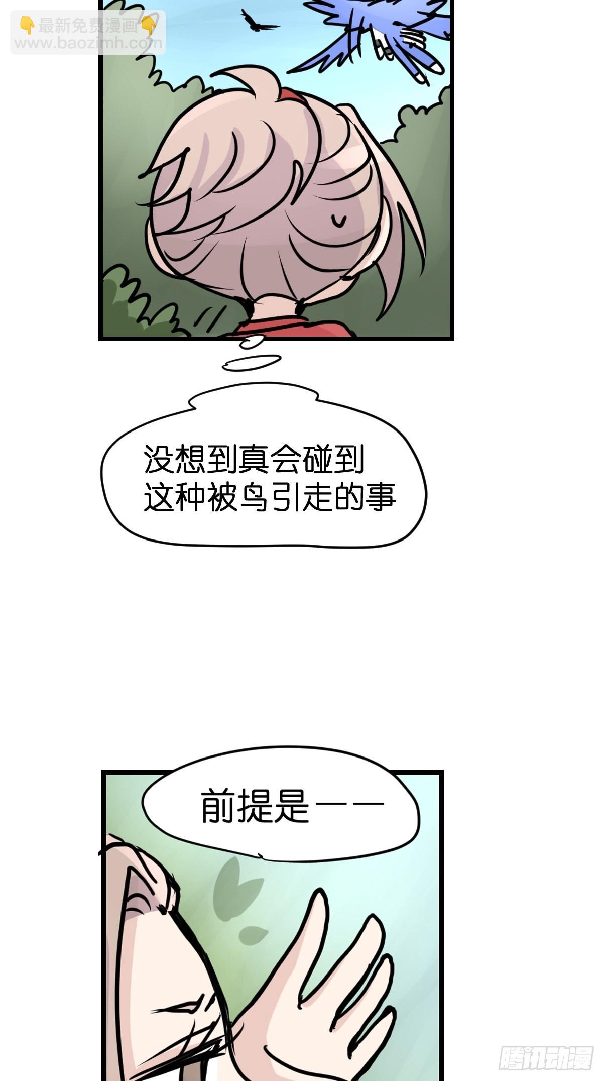 救助站20：真相只有一个！(1/2)-第291话