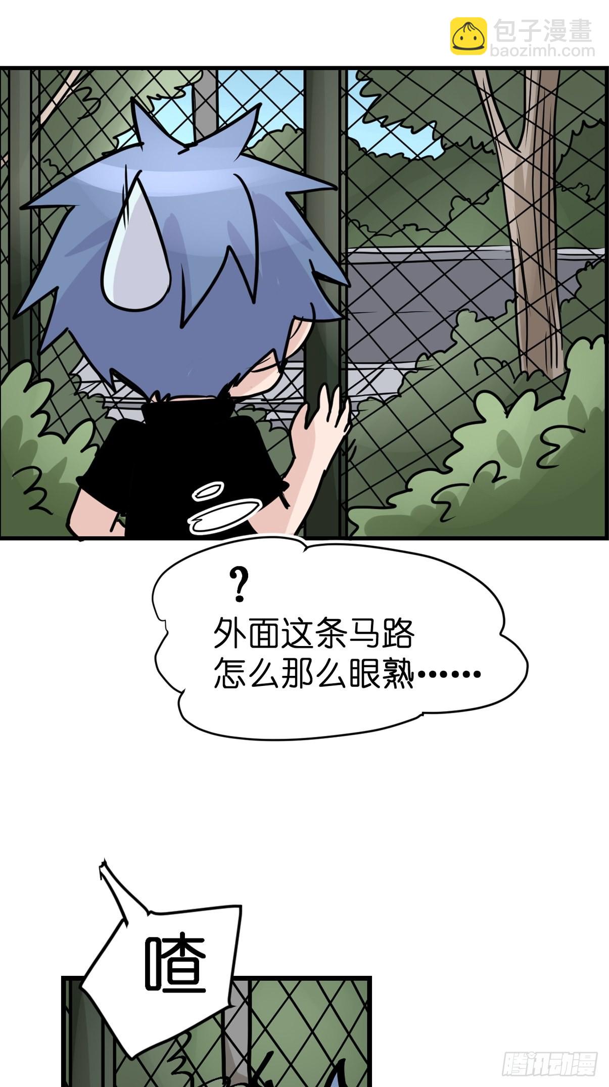救助站20：真相只有一个！(1/2)-第291话