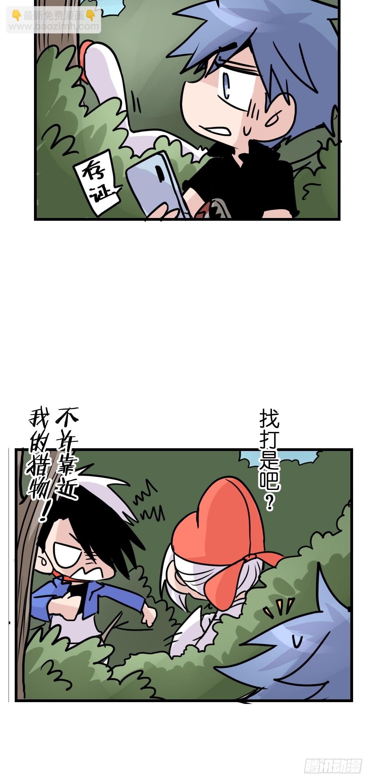救助站20：真相只有一个！(1/2)-第291话