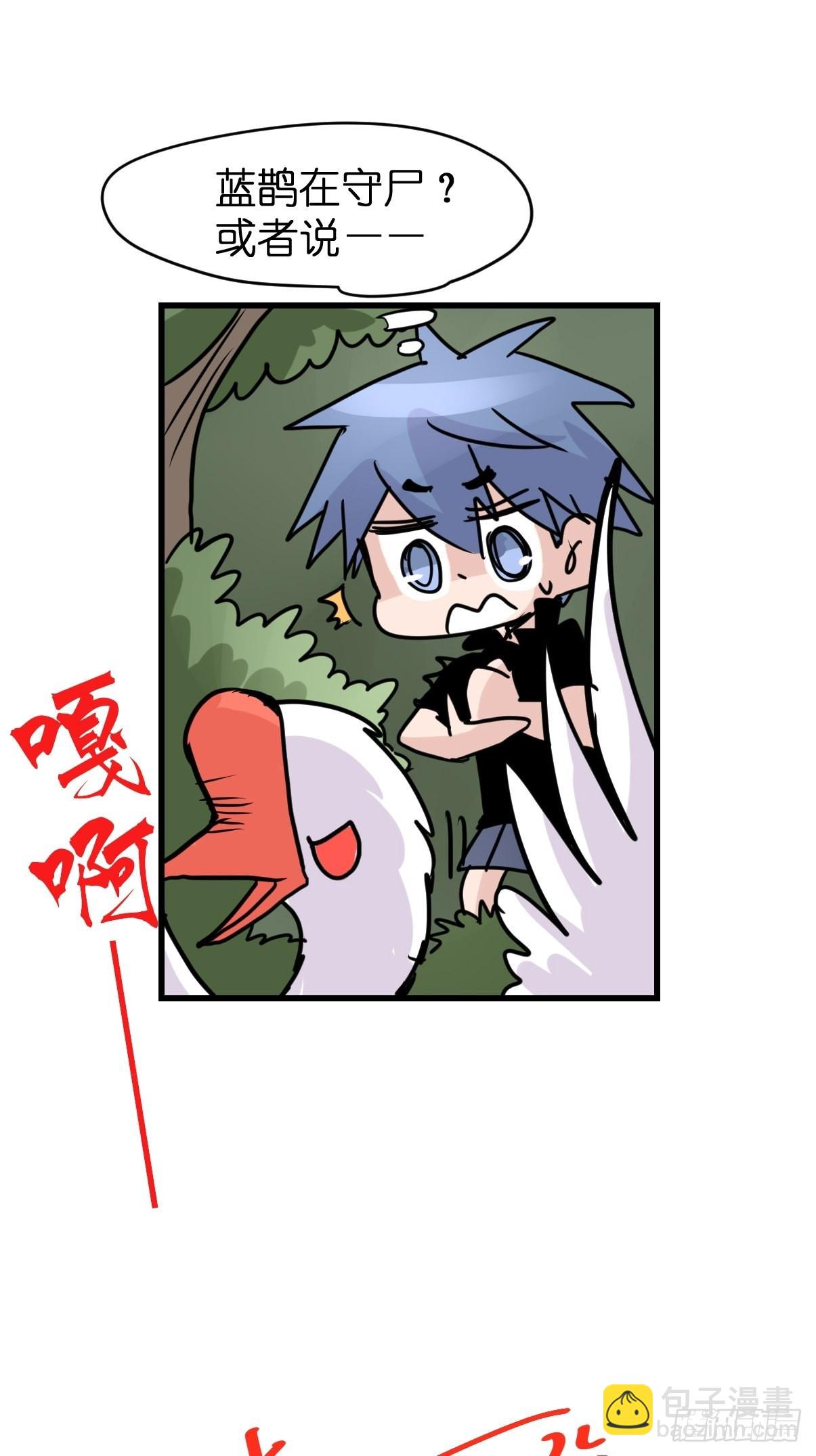 救助站20：真相只有一个！(1/2)-第291话