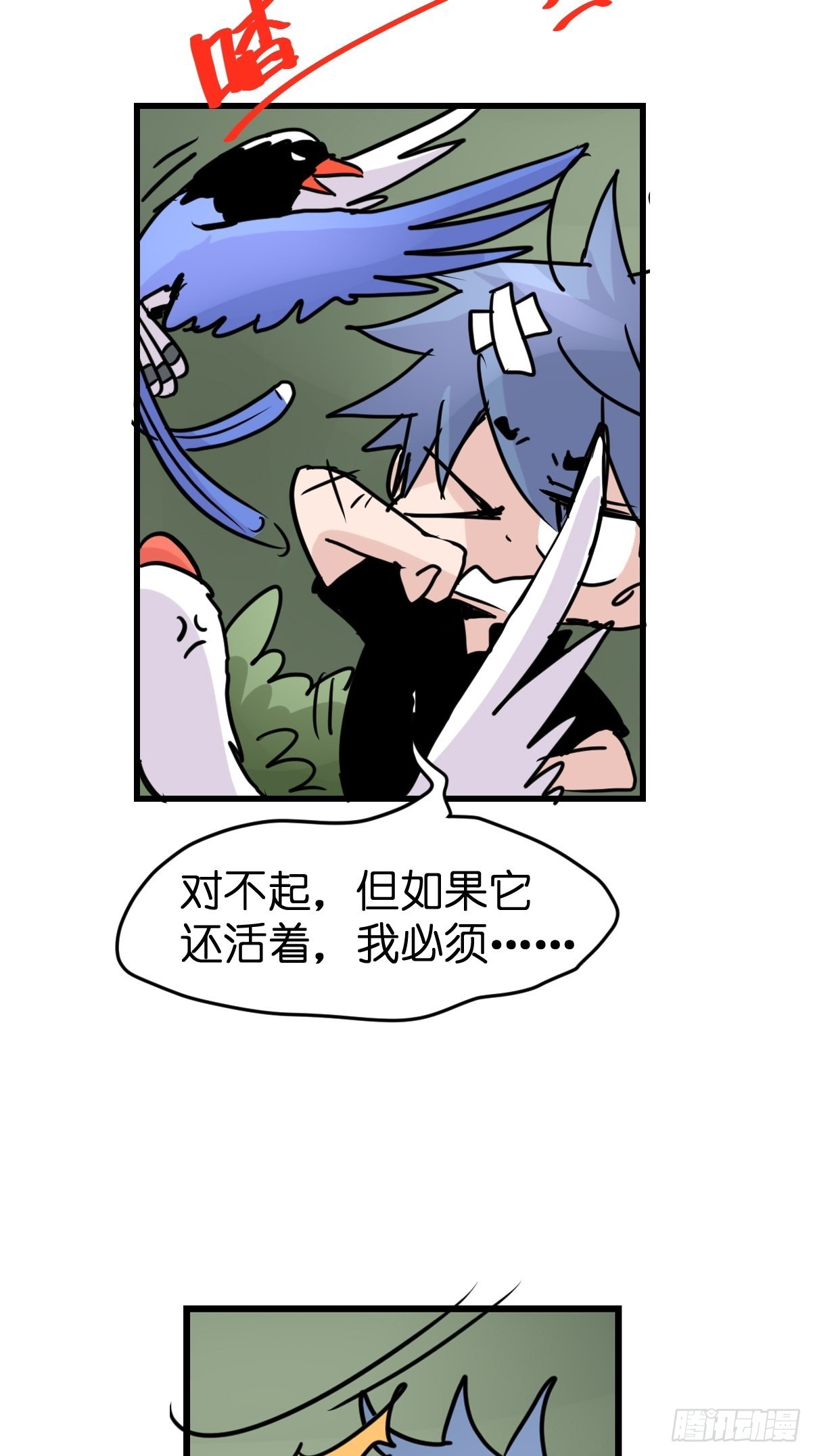 救助站20：真相只有一个！(1/2)-第291话