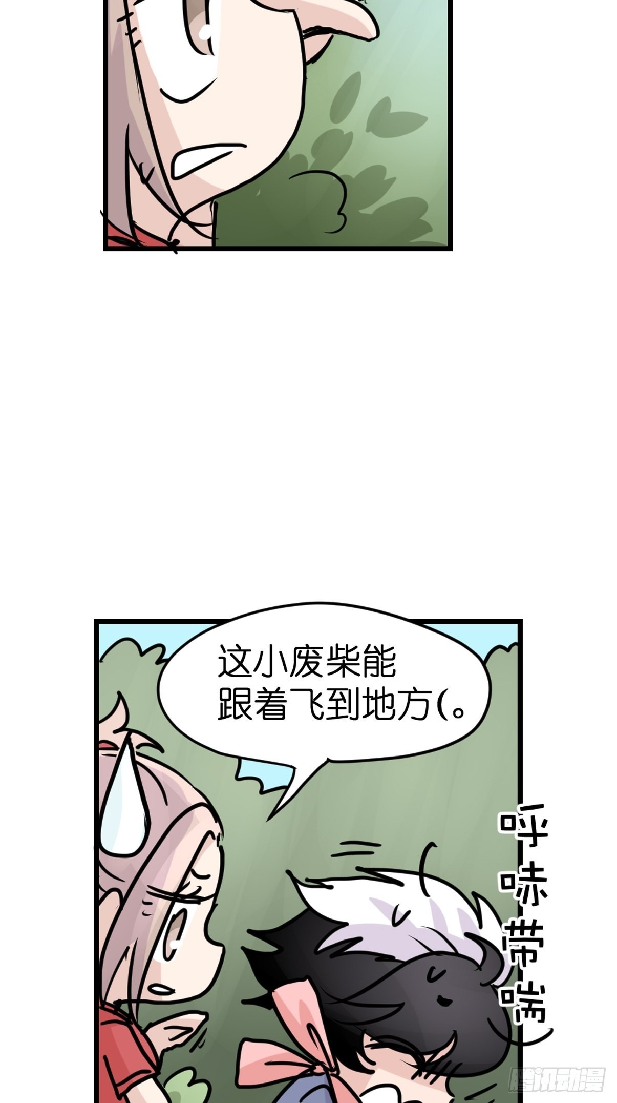 救助站20：真相只有一个！(1/2)-第291话