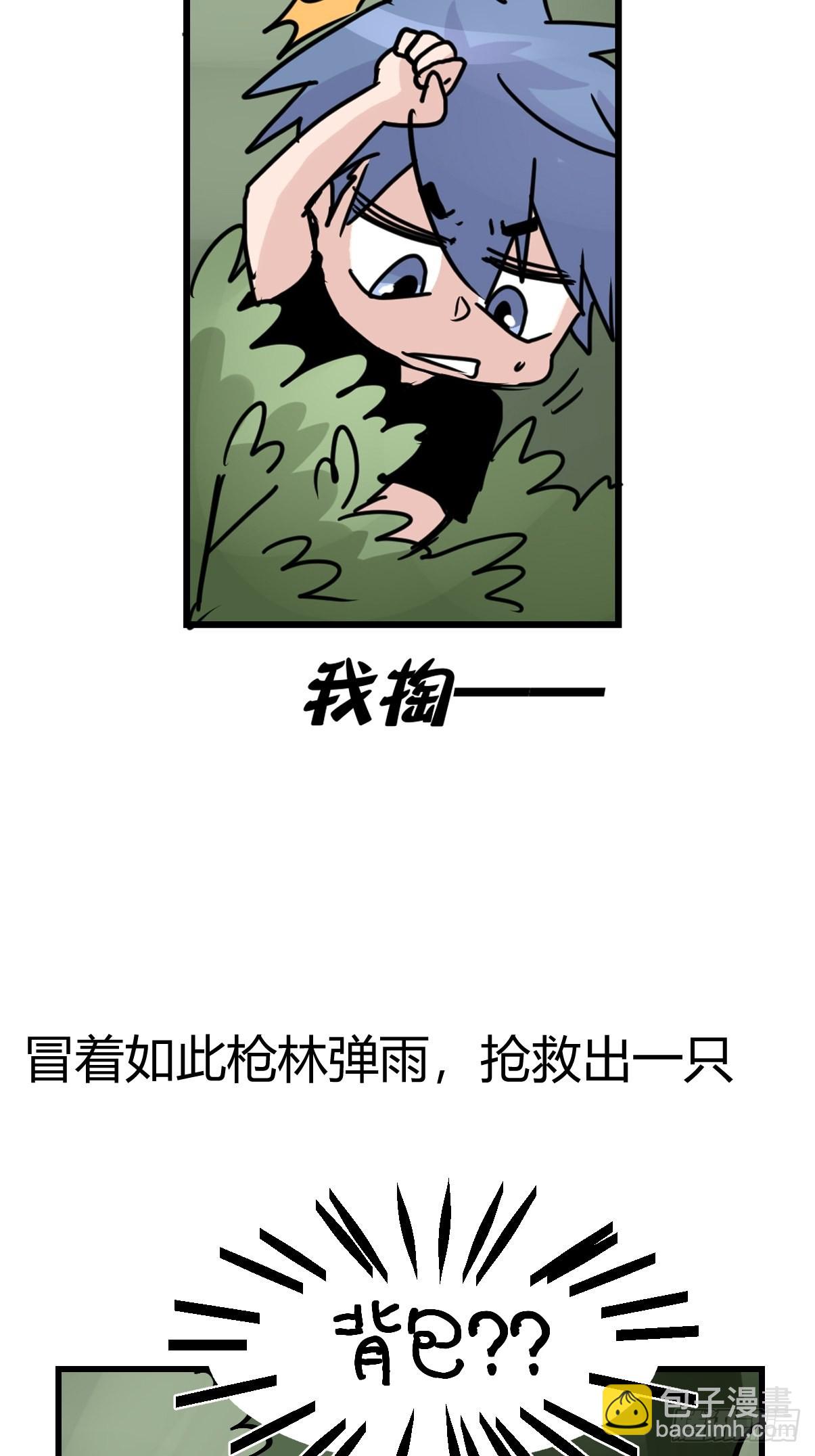 救助站20：真相只有一个！(1/2)-第291话